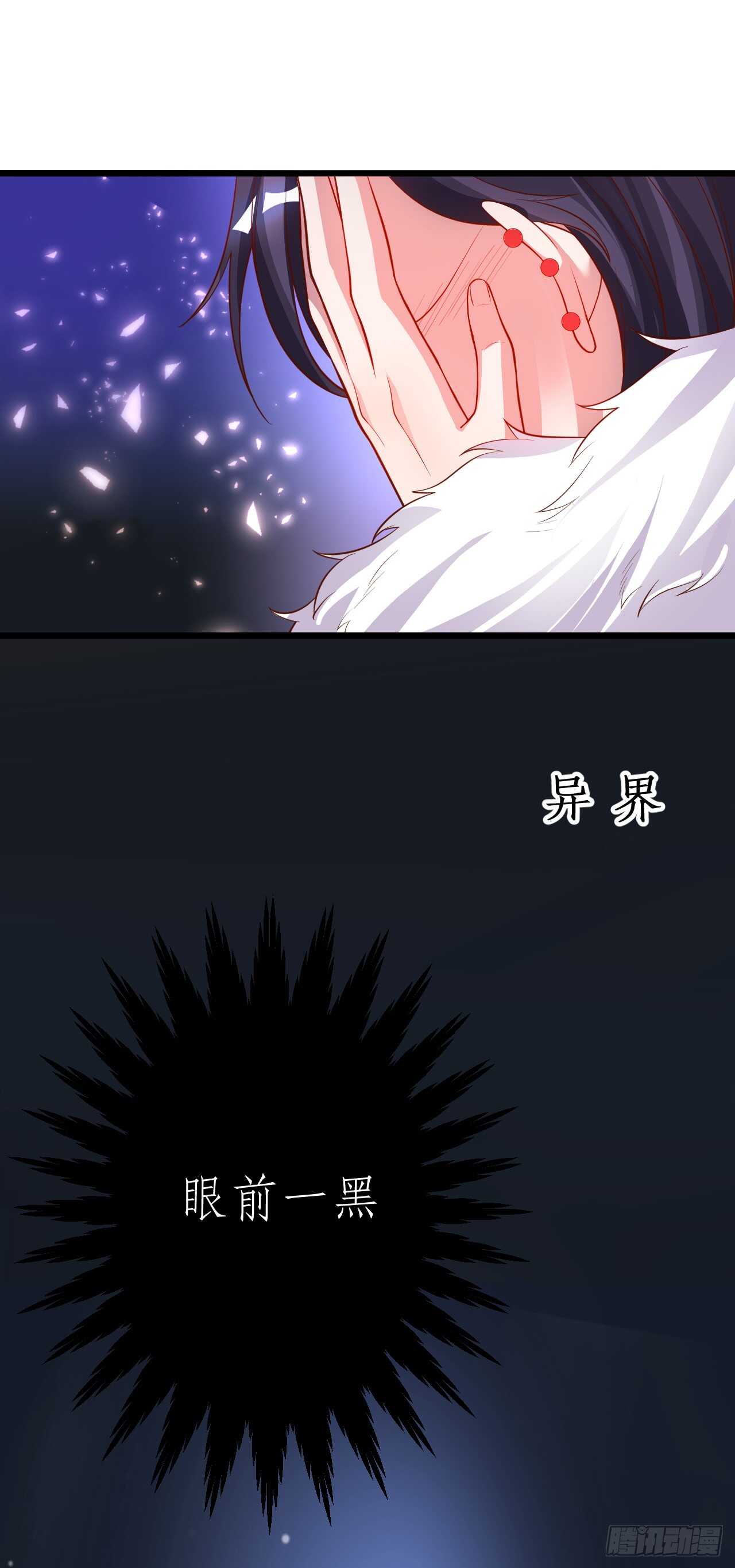 《聊聊斋》正神伏羲大驾光临！ 第14页