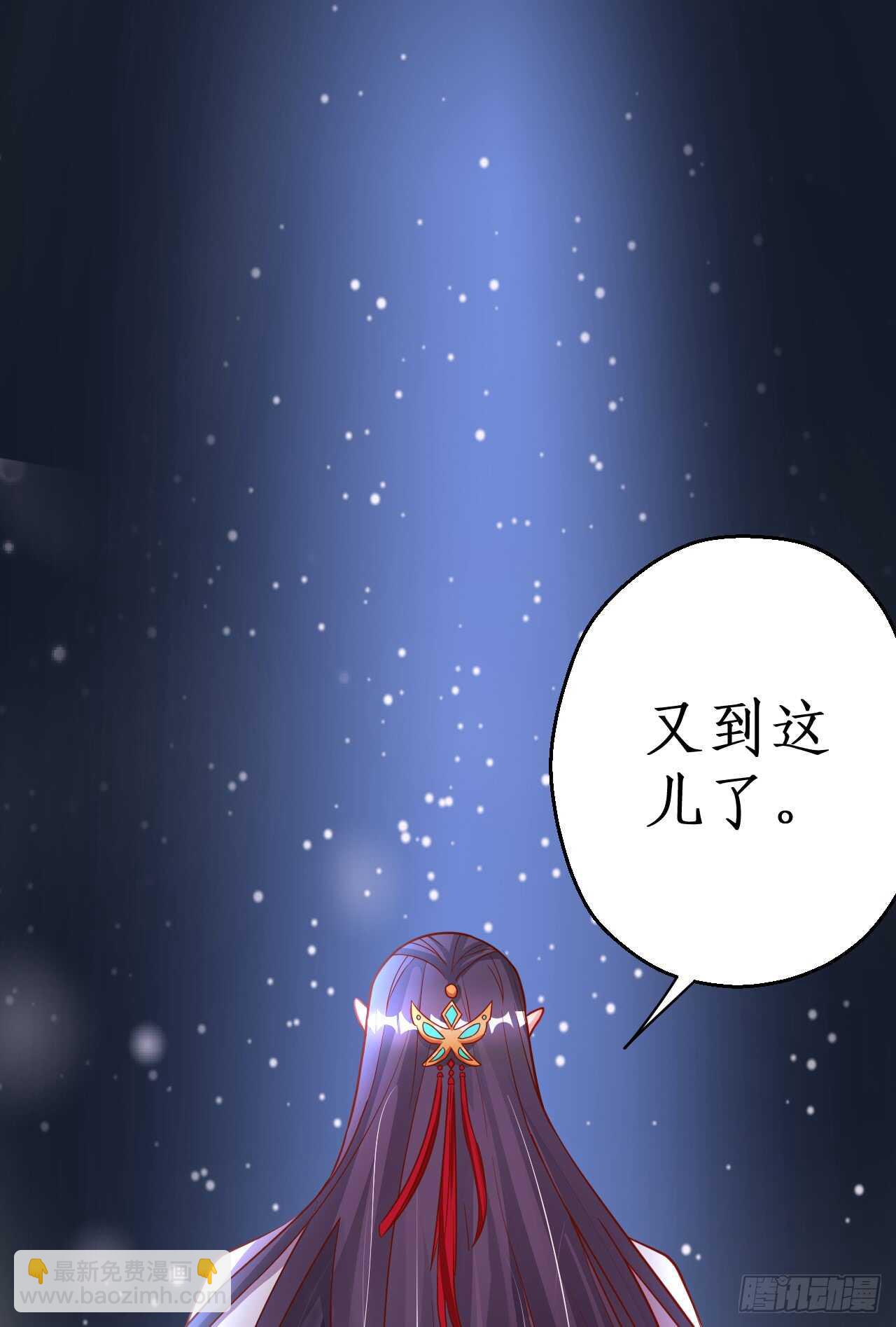 《聊聊斋》正神伏羲大驾光临！ 第15页