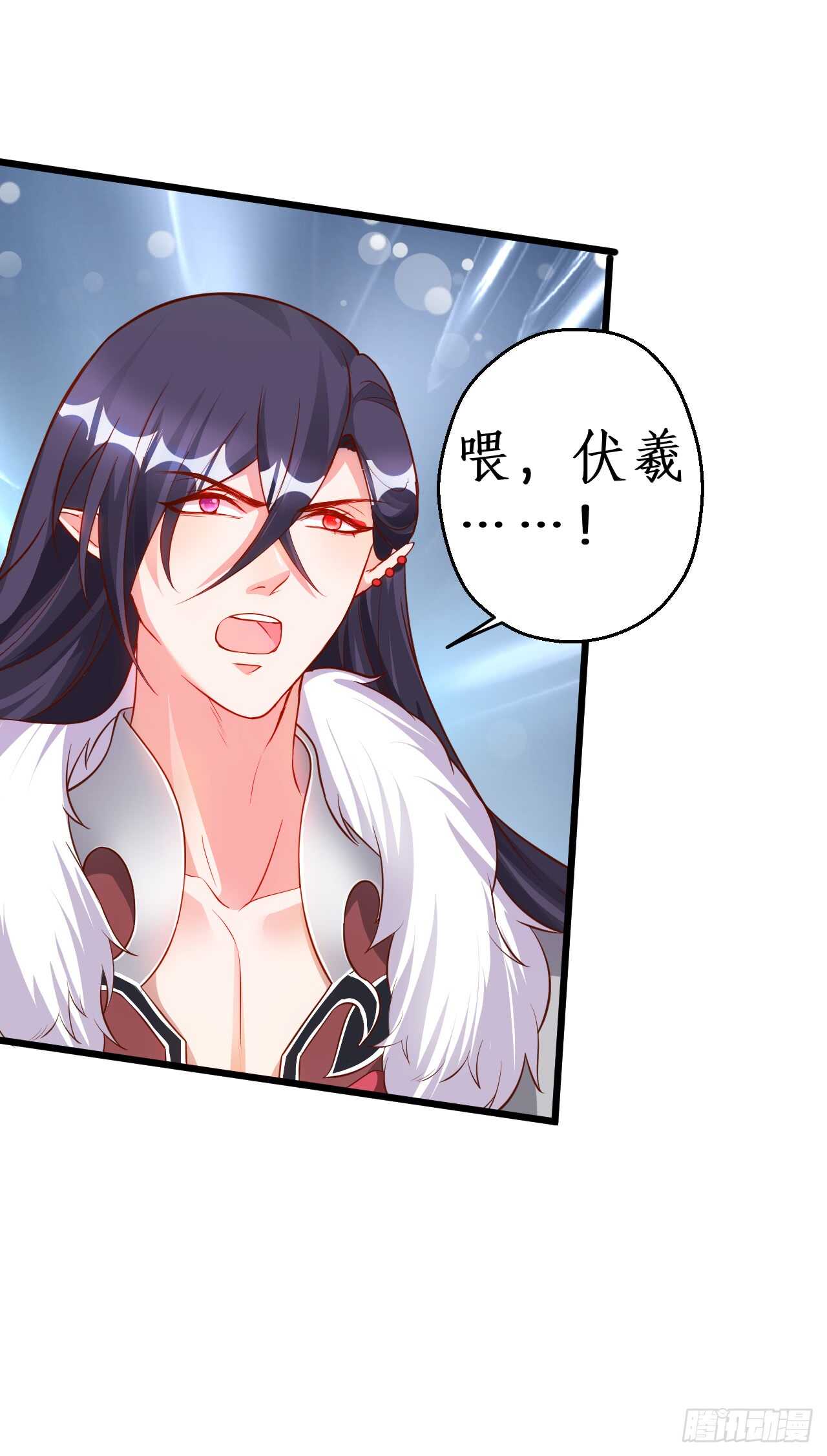 《聊聊斋》正神伏羲大驾光临！ 第18页