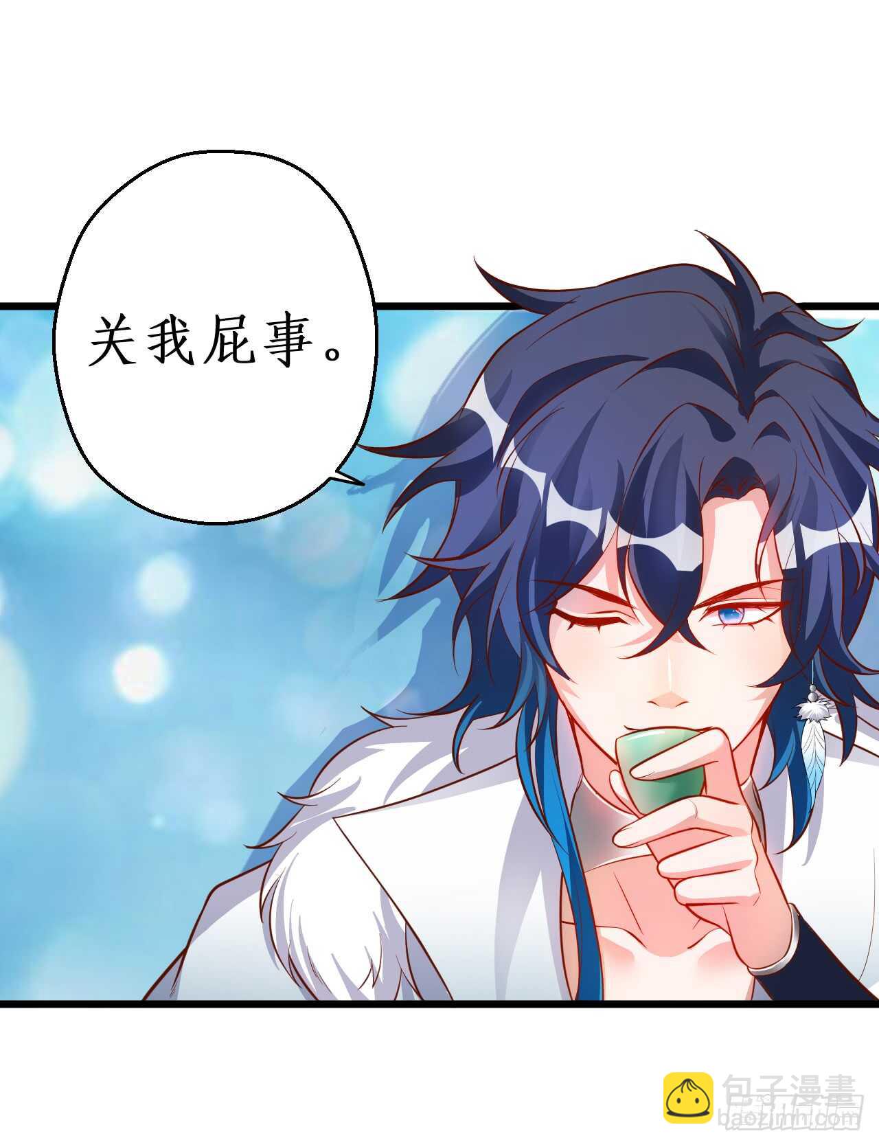 《聊聊斋》正神伏羲大驾光临！ 第24页