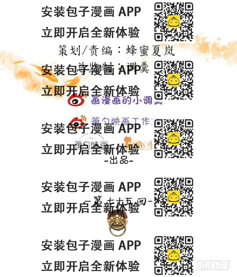 《聊聊斋》正神伏羲大驾光临！ 第2页