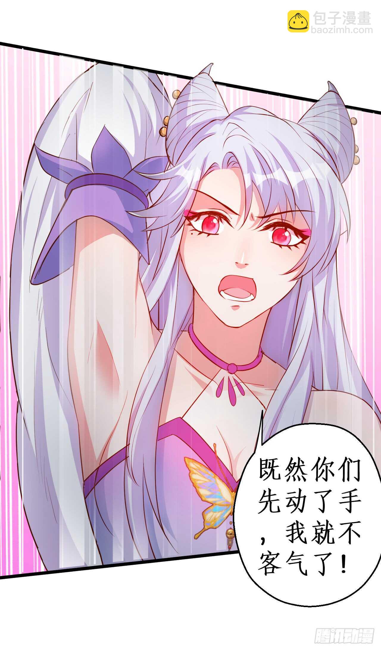 《聊聊斋》正神伏羲大驾光临！ 第39页