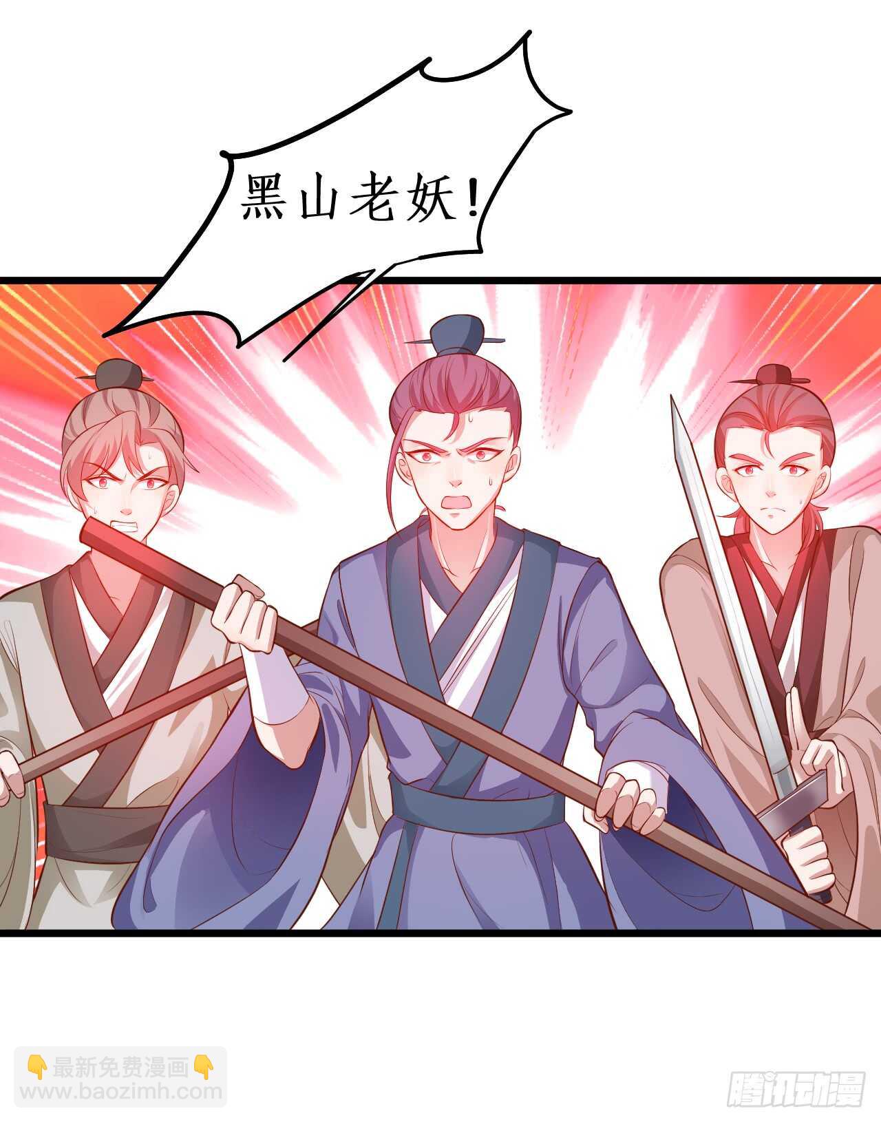《聊聊斋》正神伏羲大驾光临！ 第5页