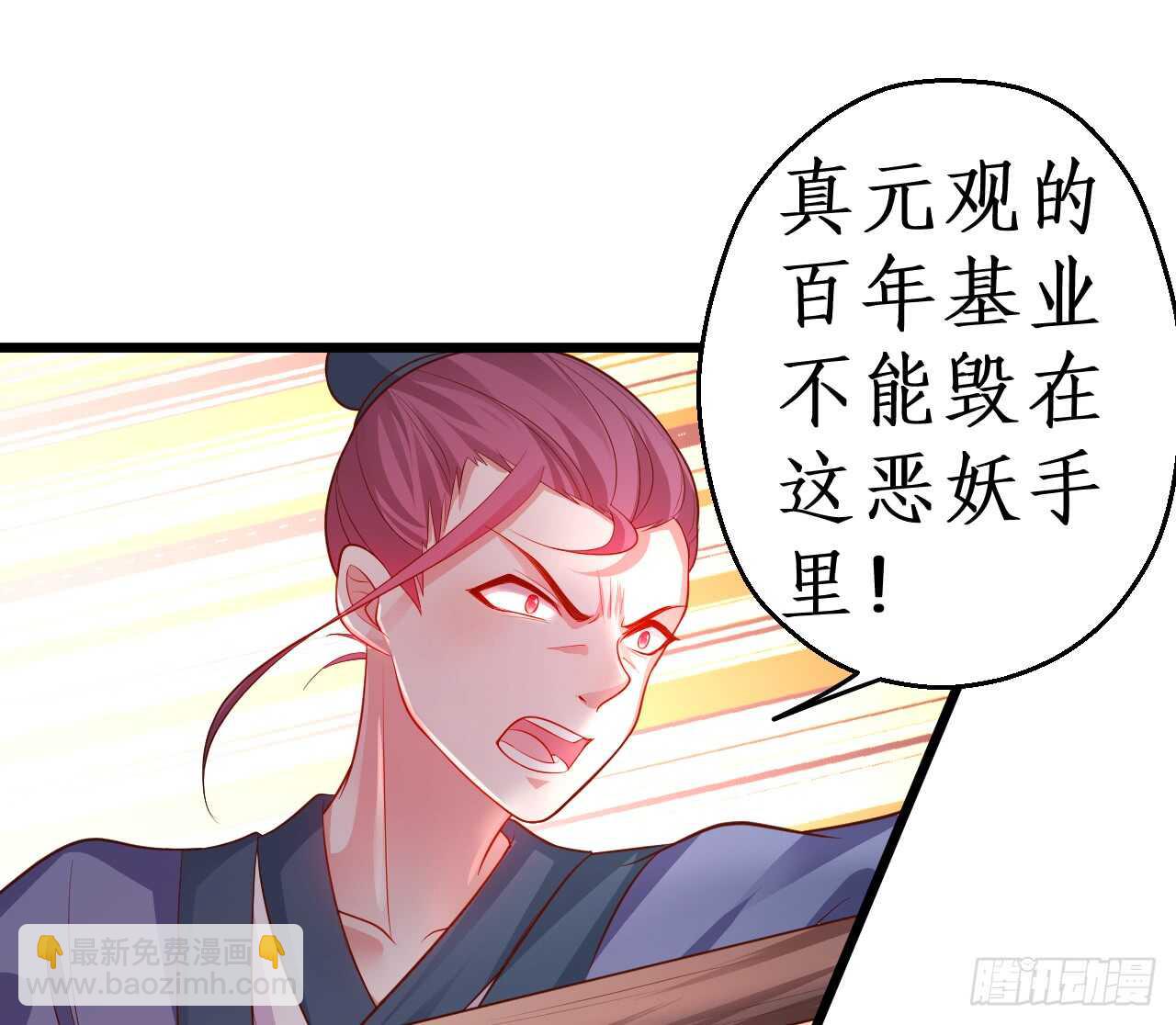《聊聊斋》正神伏羲大驾光临！ 第7页
