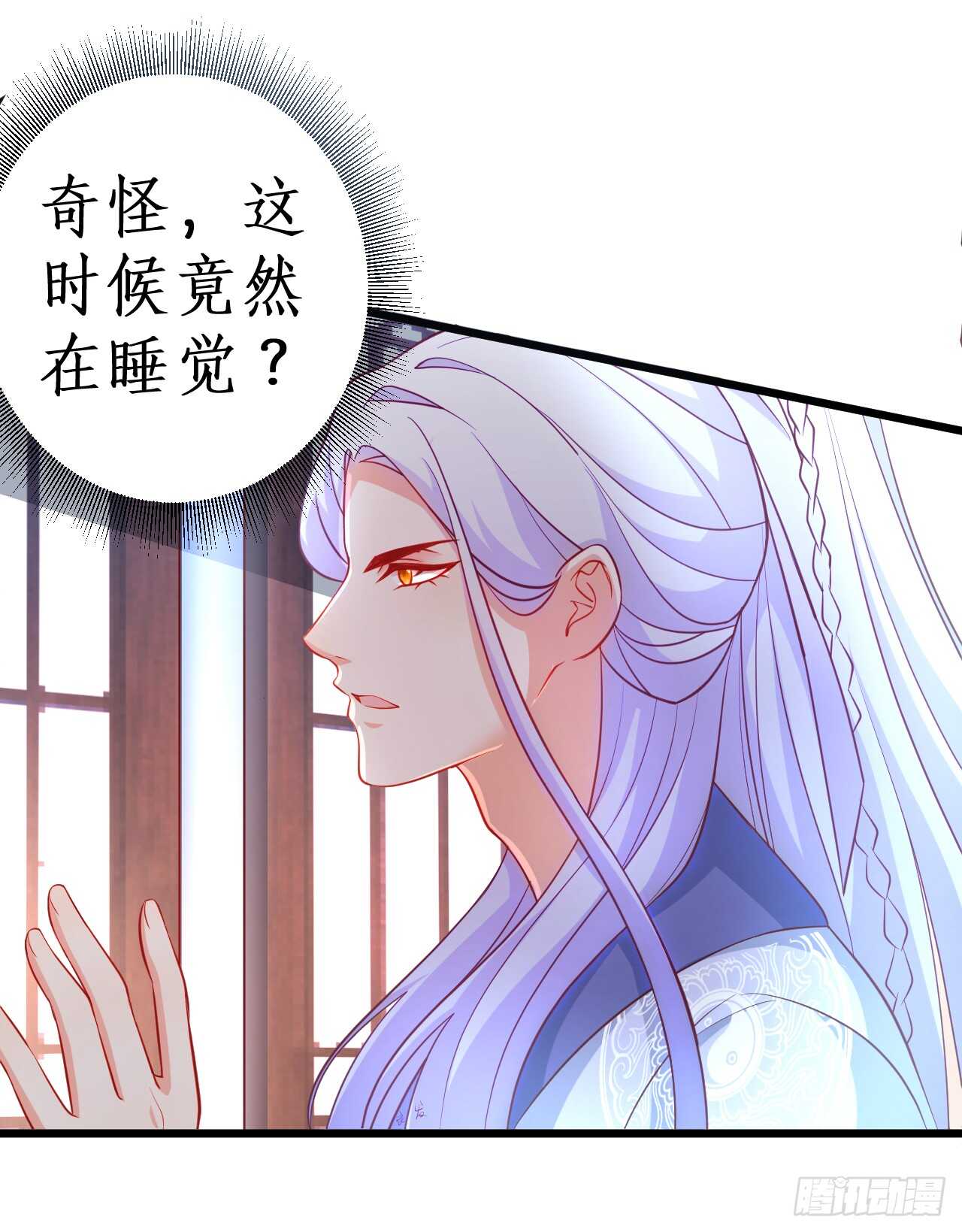 《聊聊斋》猫奴福利！小猫妖登场！ 第10页