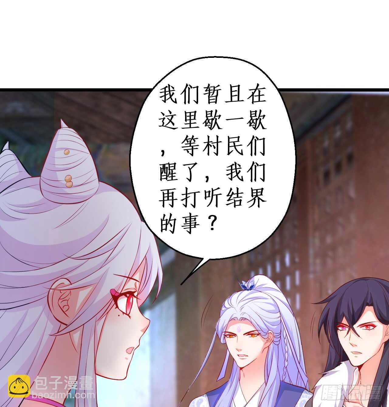 《聊聊斋》猫奴福利！小猫妖登场！ 第13页