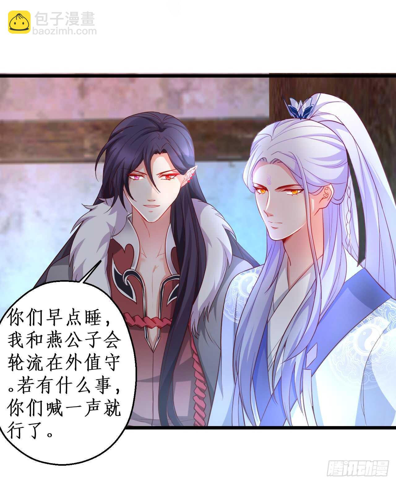 《聊聊斋》猫奴福利！小猫妖登场！ 第19页