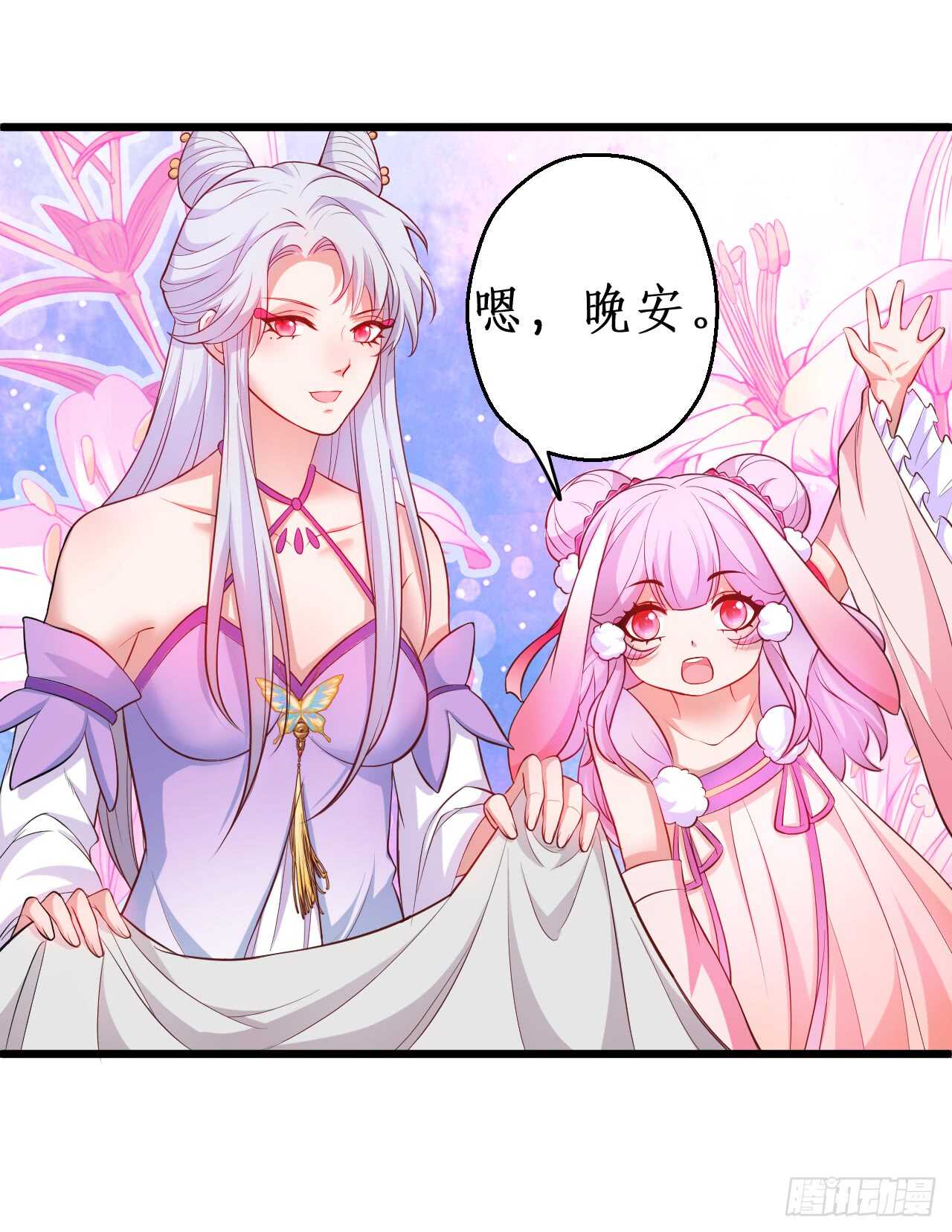 《聊聊斋》猫奴福利！小猫妖登场！ 第20页
