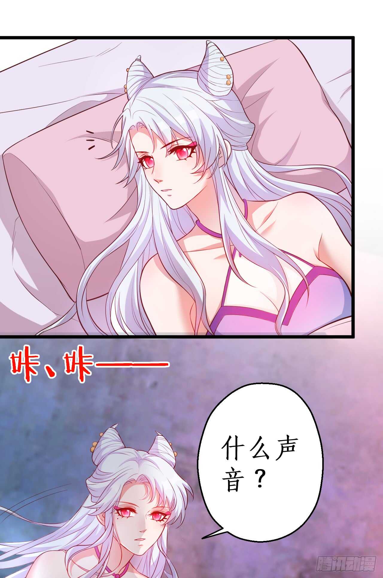 《聊聊斋》猫奴福利！小猫妖登场！ 第24页