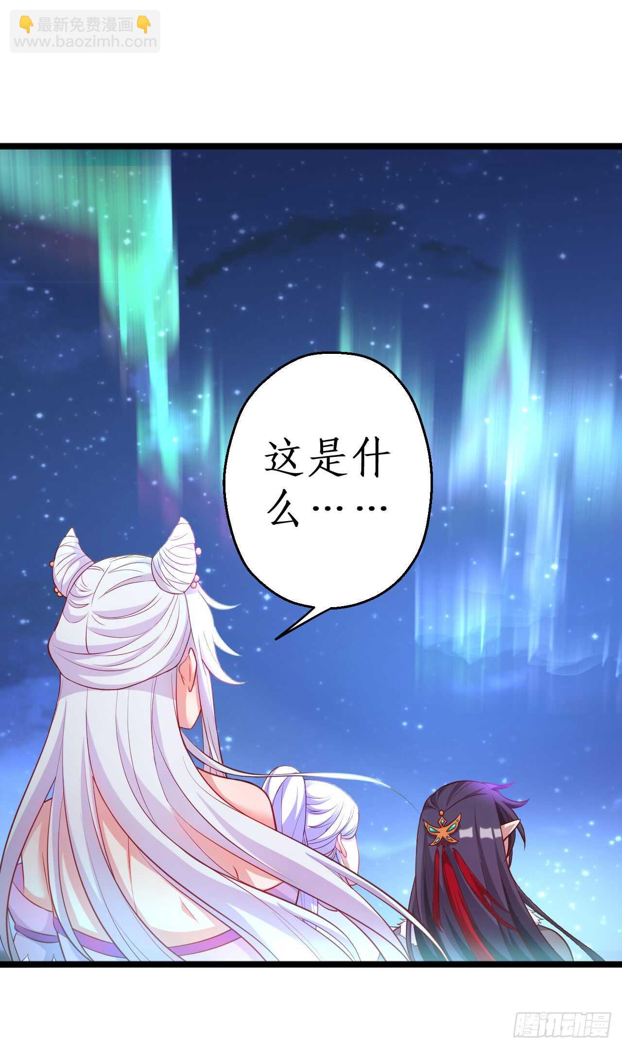 《聊聊斋》猫奴福利！小猫妖登场！ 第28页