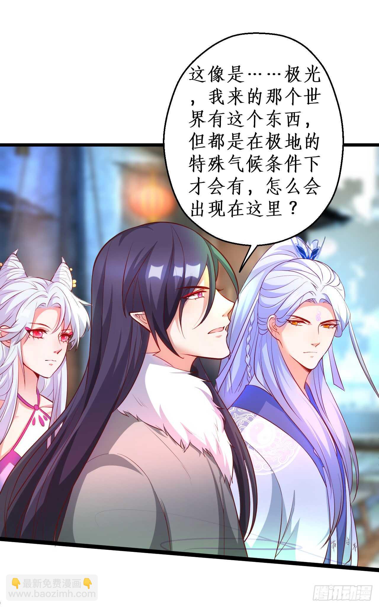 《聊聊斋》猫奴福利！小猫妖登场！ 第29页