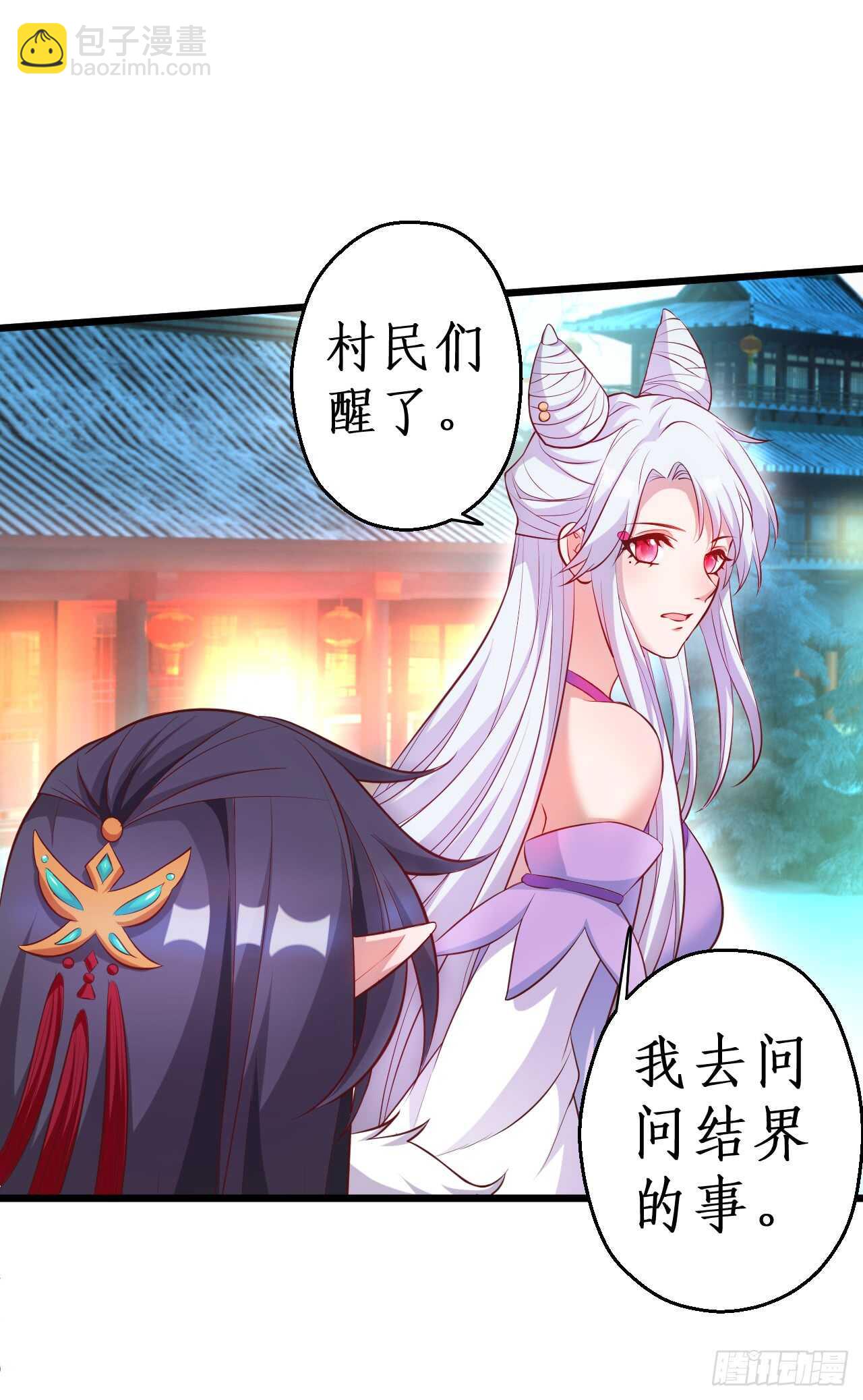 《聊聊斋》猫奴福利！小猫妖登场！ 第33页