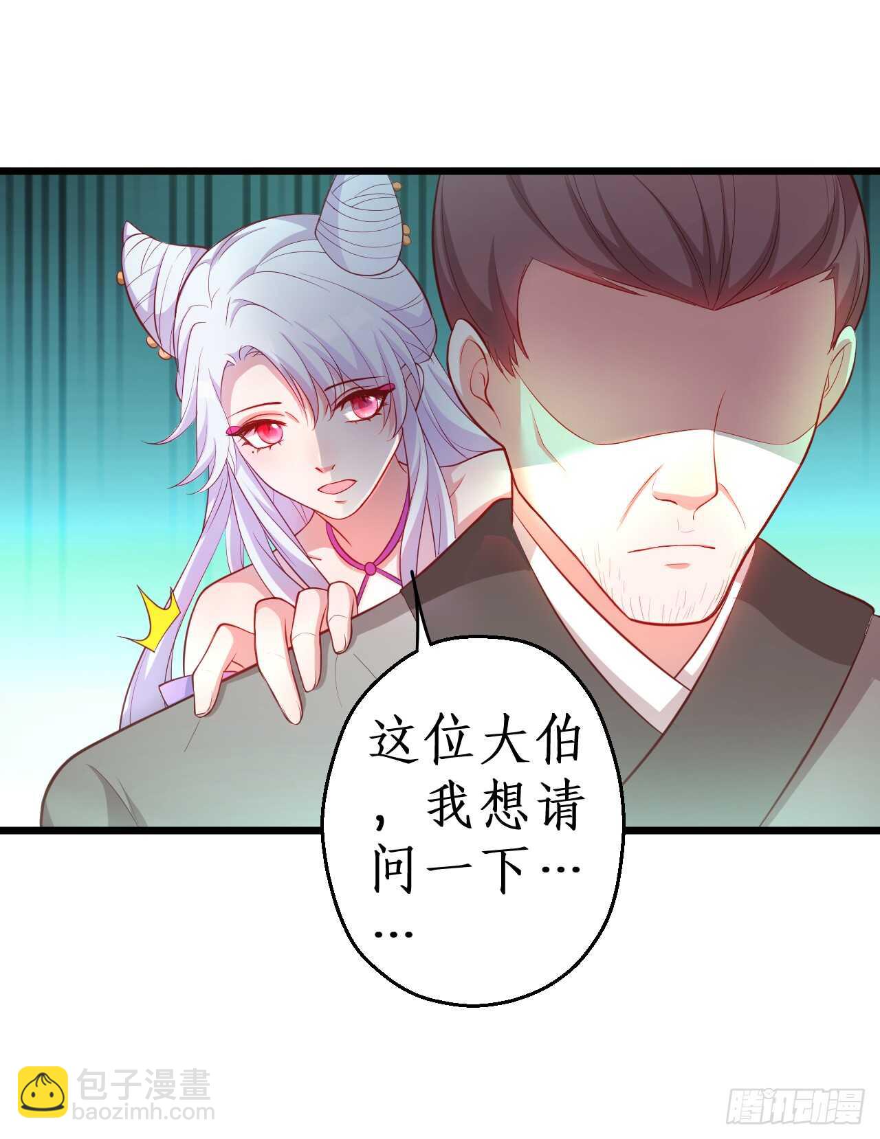 《聊聊斋》猫奴福利！小猫妖登场！ 第36页