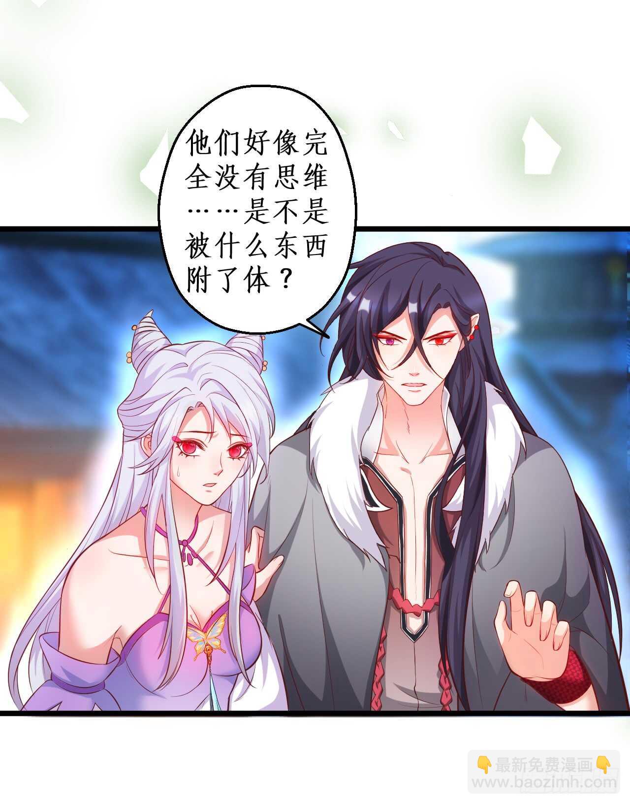 《聊聊斋》猫奴福利！小猫妖登场！ 第46页