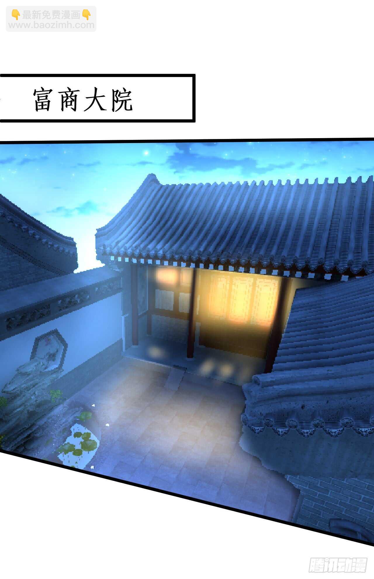 《聊聊斋》猫奴福利！小猫妖登场！ 第48页