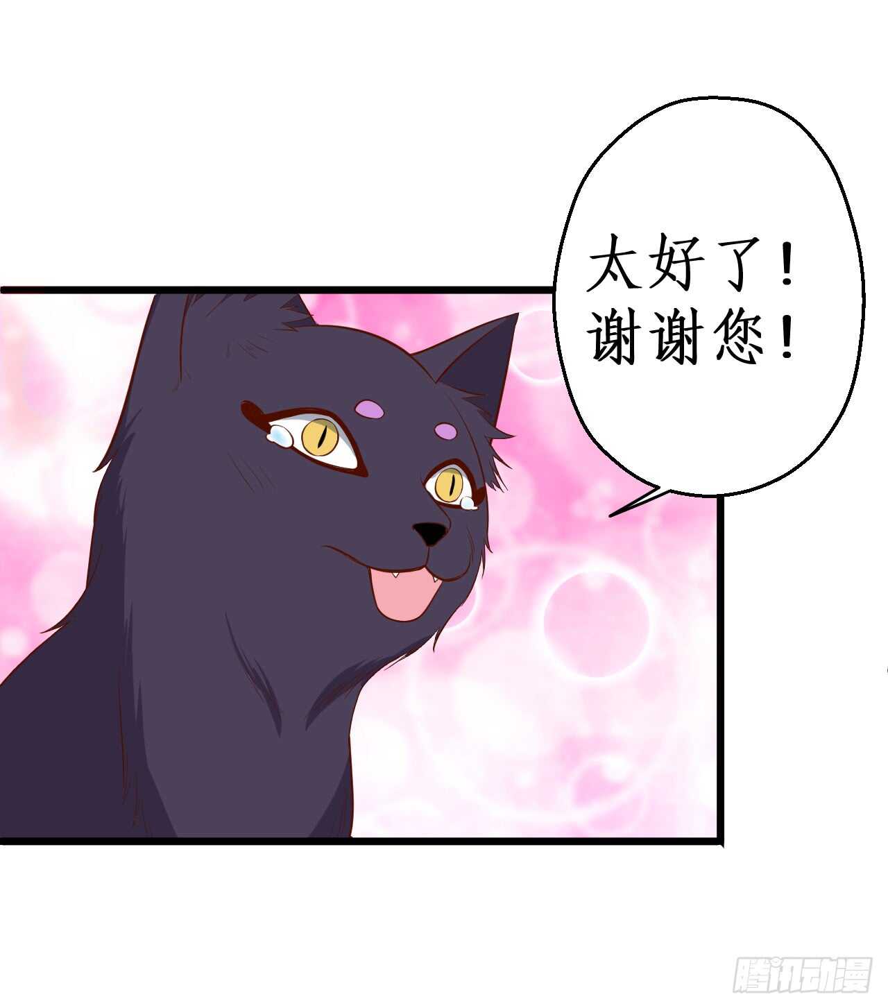 《聊聊斋》你是我的，谁也不能将他夺走！！ 第10页