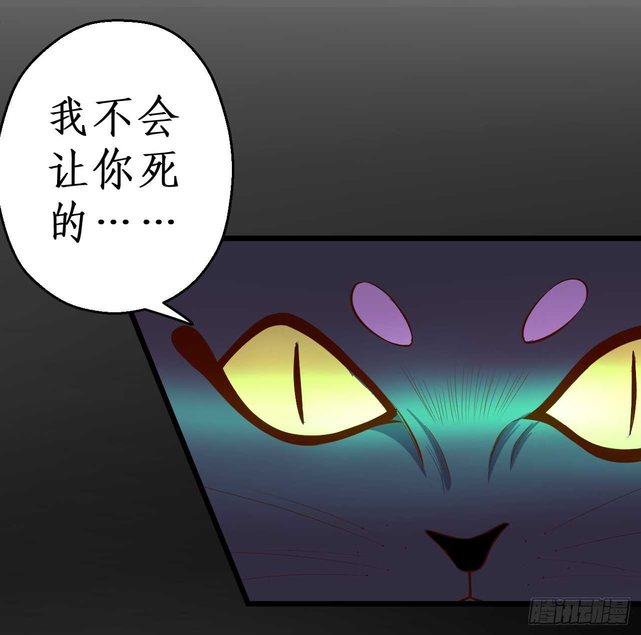 《聊聊斋》你是我的，谁也不能将他夺走！！ 第15页