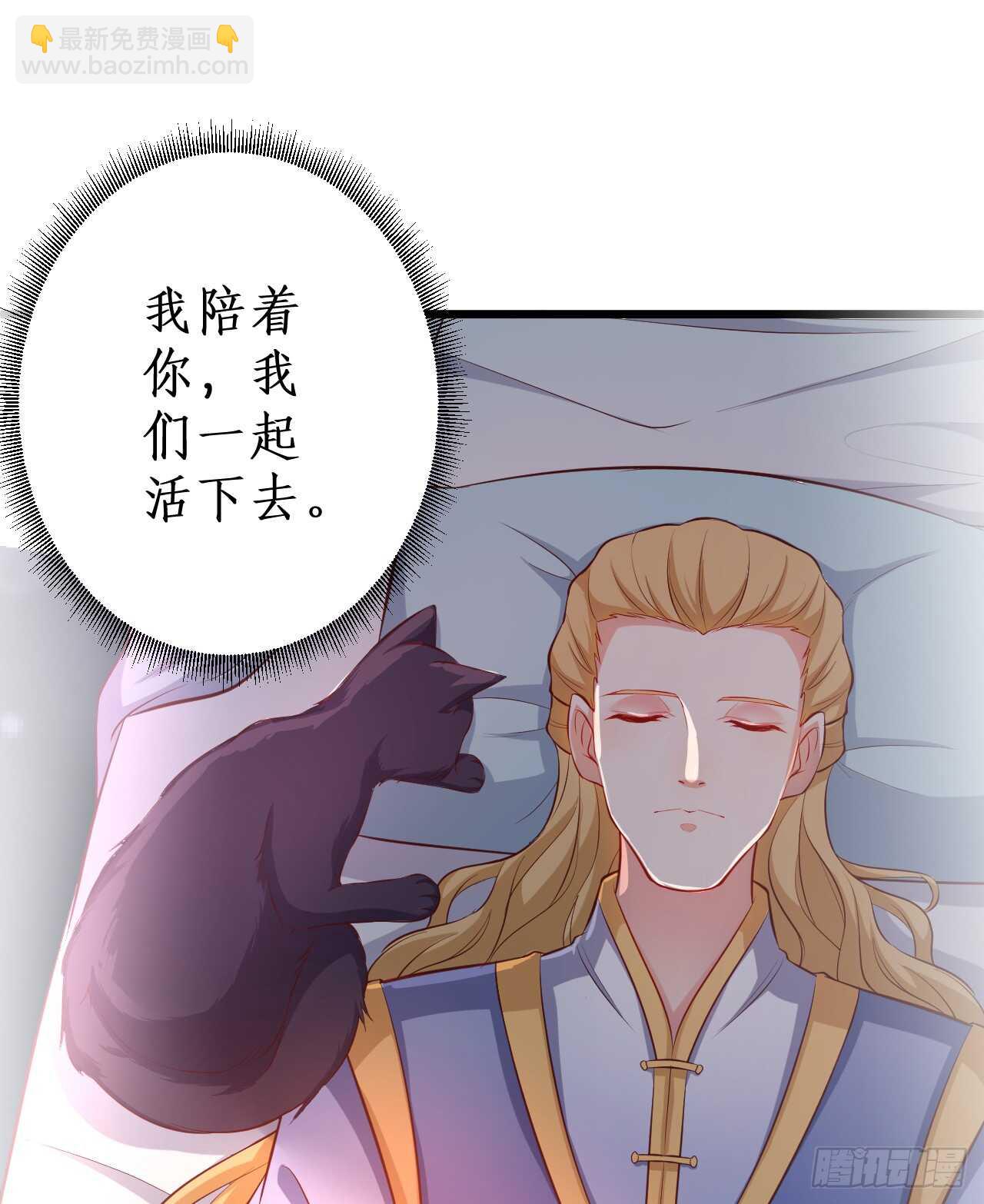 《聊聊斋》你是我的，谁也不能将他夺走！！ 第25页