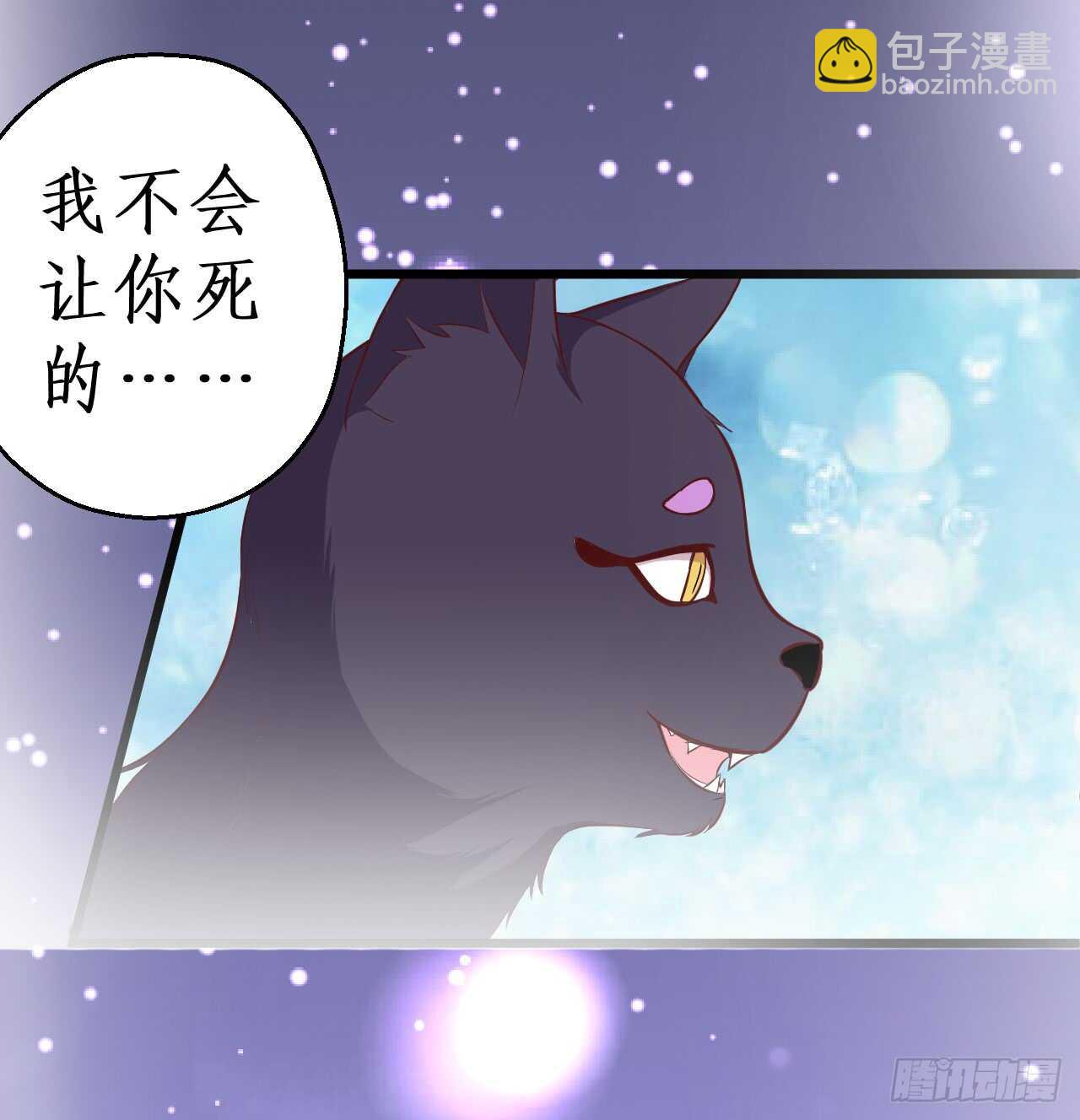 《聊聊斋》你是我的，谁也不能将他夺走！！ 第27页