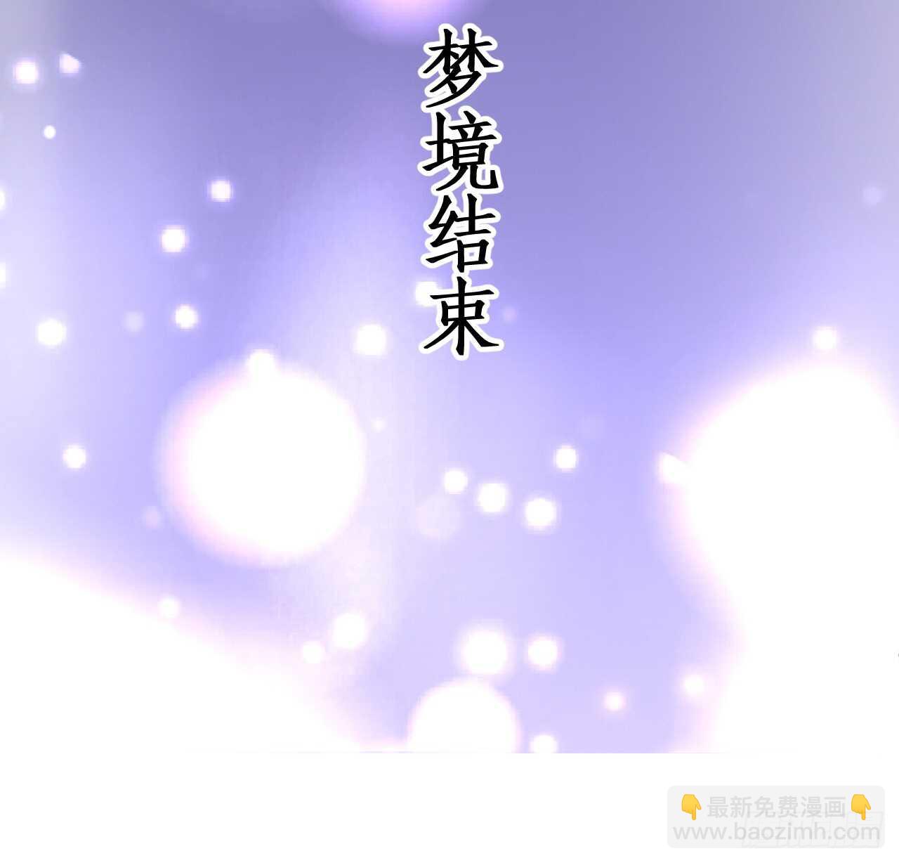 《聊聊斋》你是我的，谁也不能将他夺走！！ 第28页