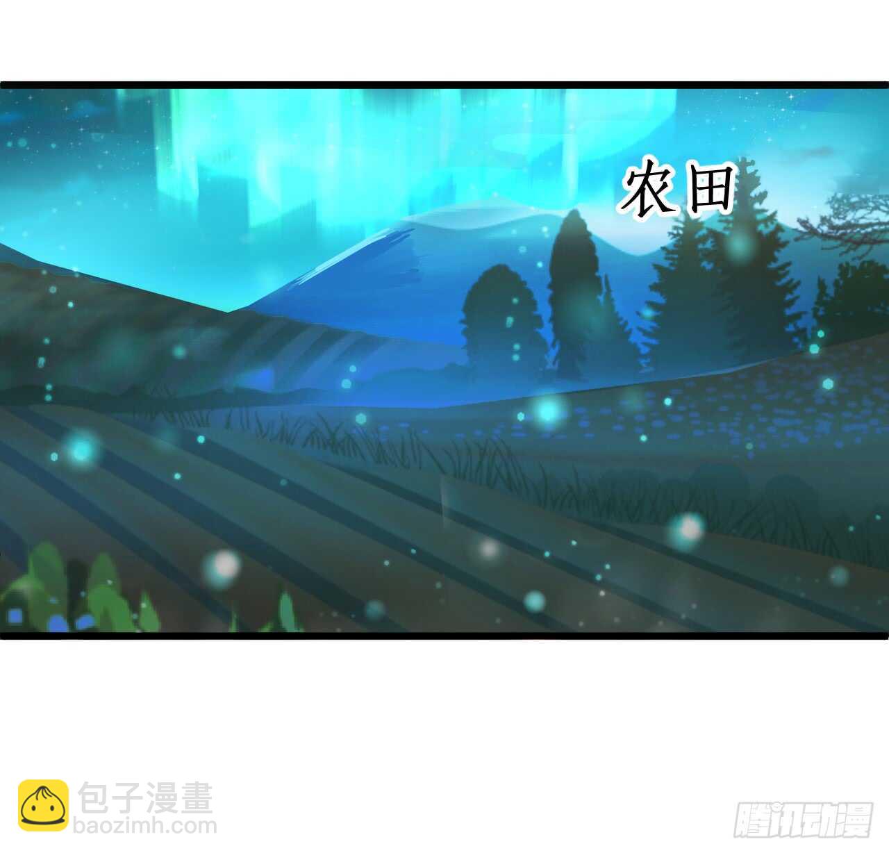 《聊聊斋》你是我的，谁也不能将他夺走！！ 第29页