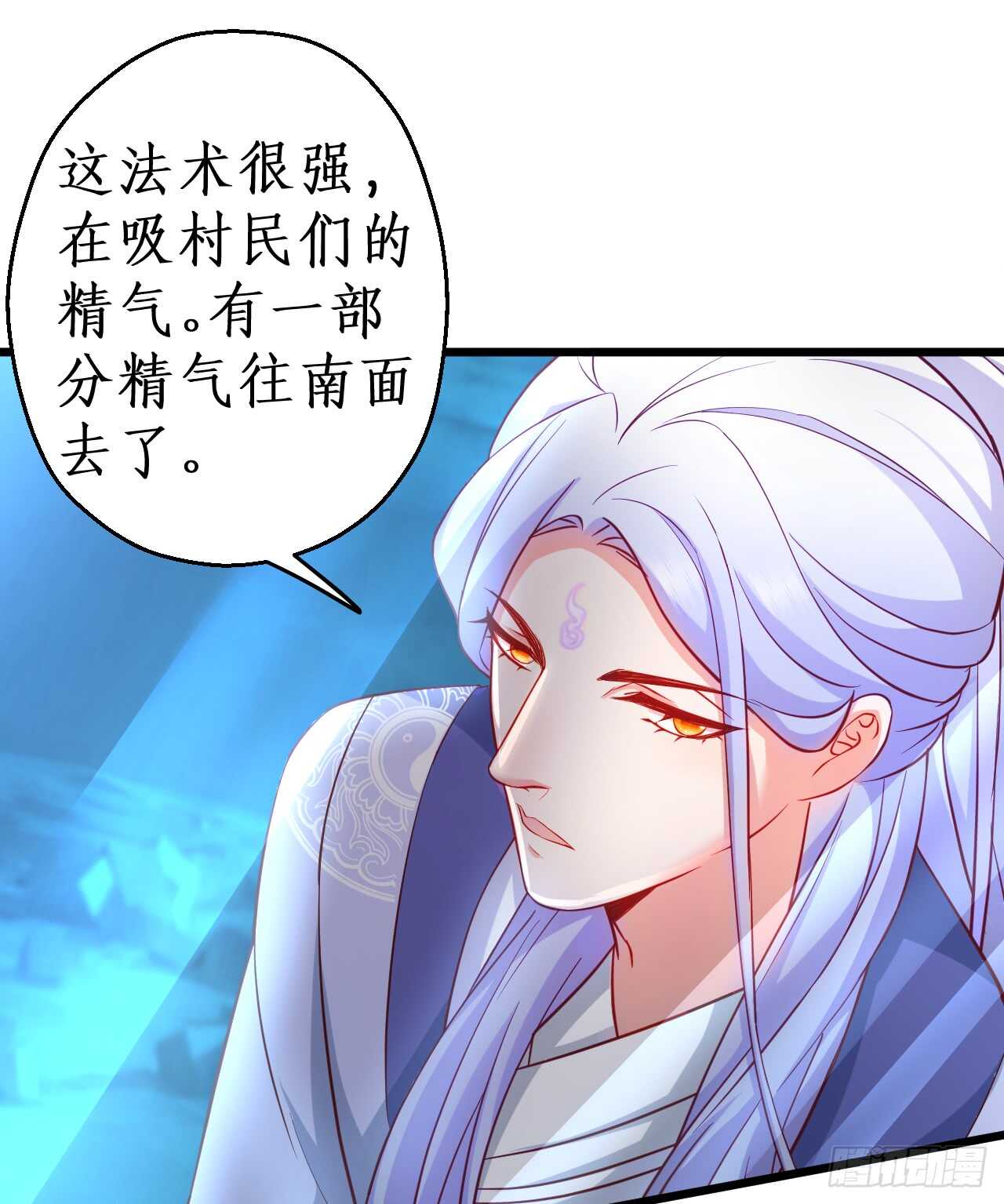 《聊聊斋》你是我的，谁也不能将他夺走！！ 第36页