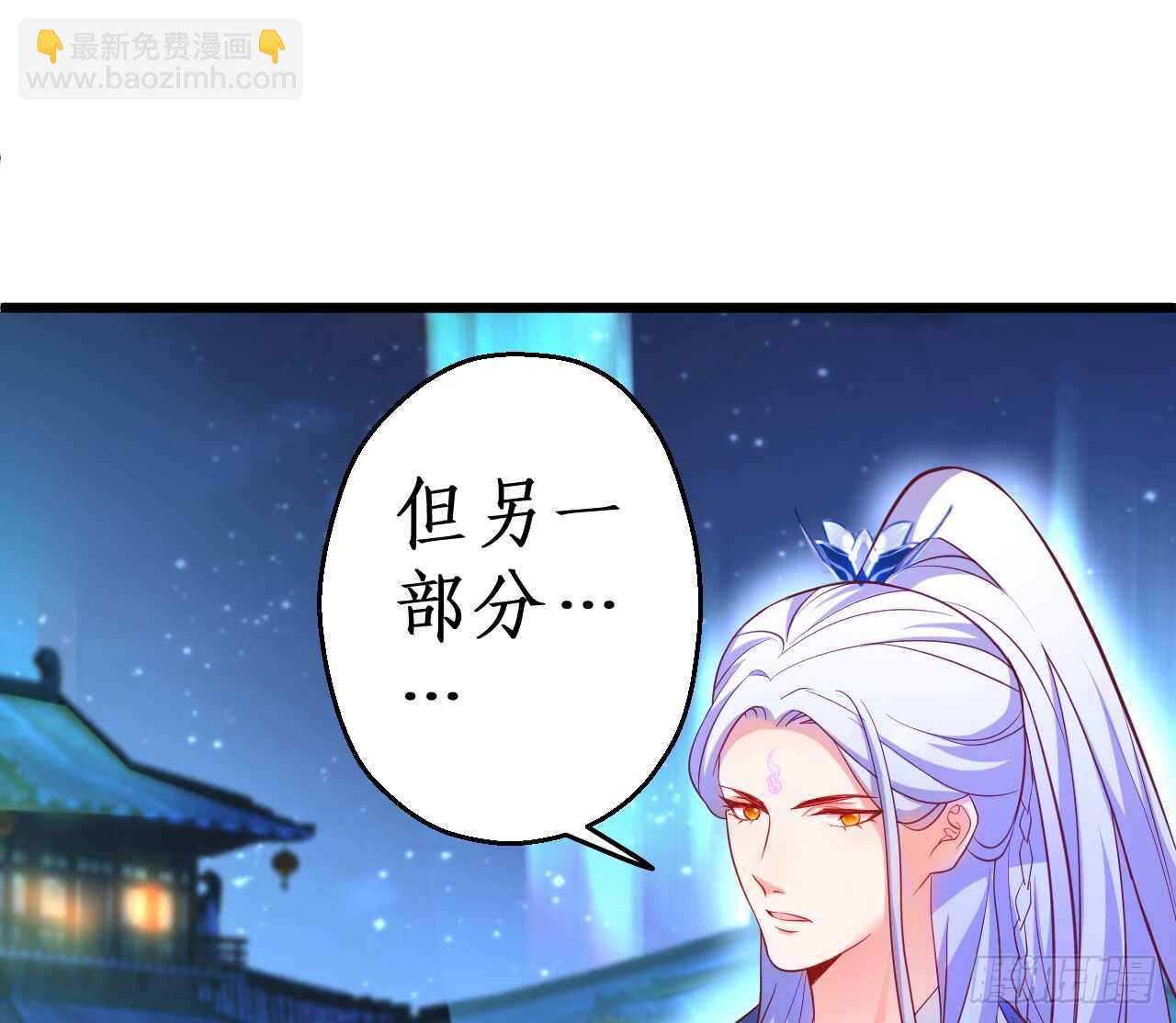 《聊聊斋》你是我的，谁也不能将他夺走！！ 第38页