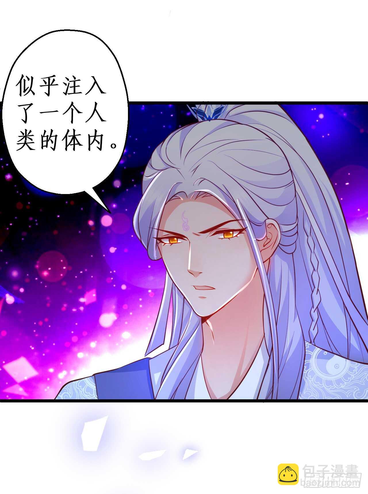 《聊聊斋》你是我的，谁也不能将他夺走！！ 第40页