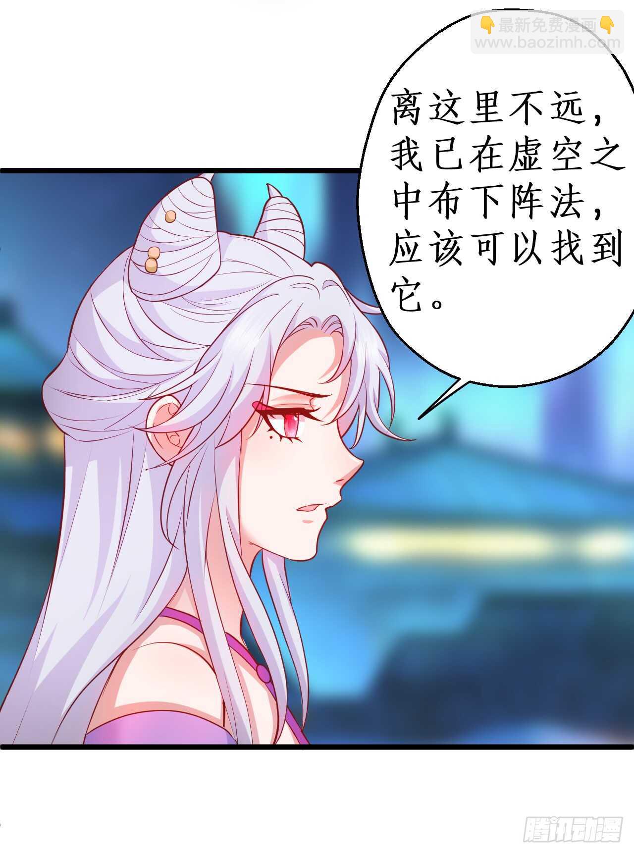《聊聊斋》你是我的，谁也不能将他夺走！！ 第43页