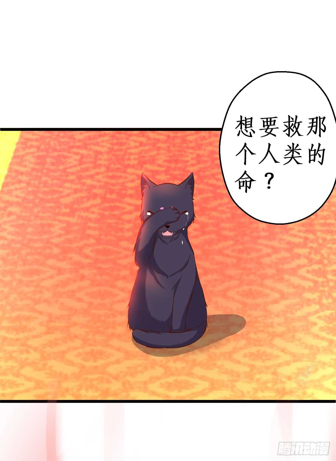 《聊聊斋》你是我的，谁也不能将他夺走！！ 第4页