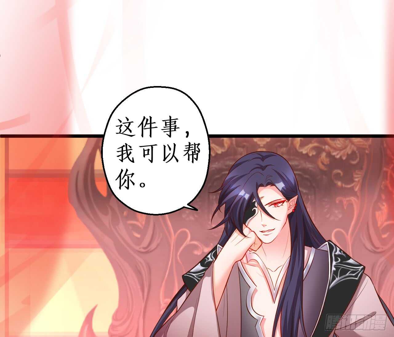 《聊聊斋》你是我的，谁也不能将他夺走！！ 第5页