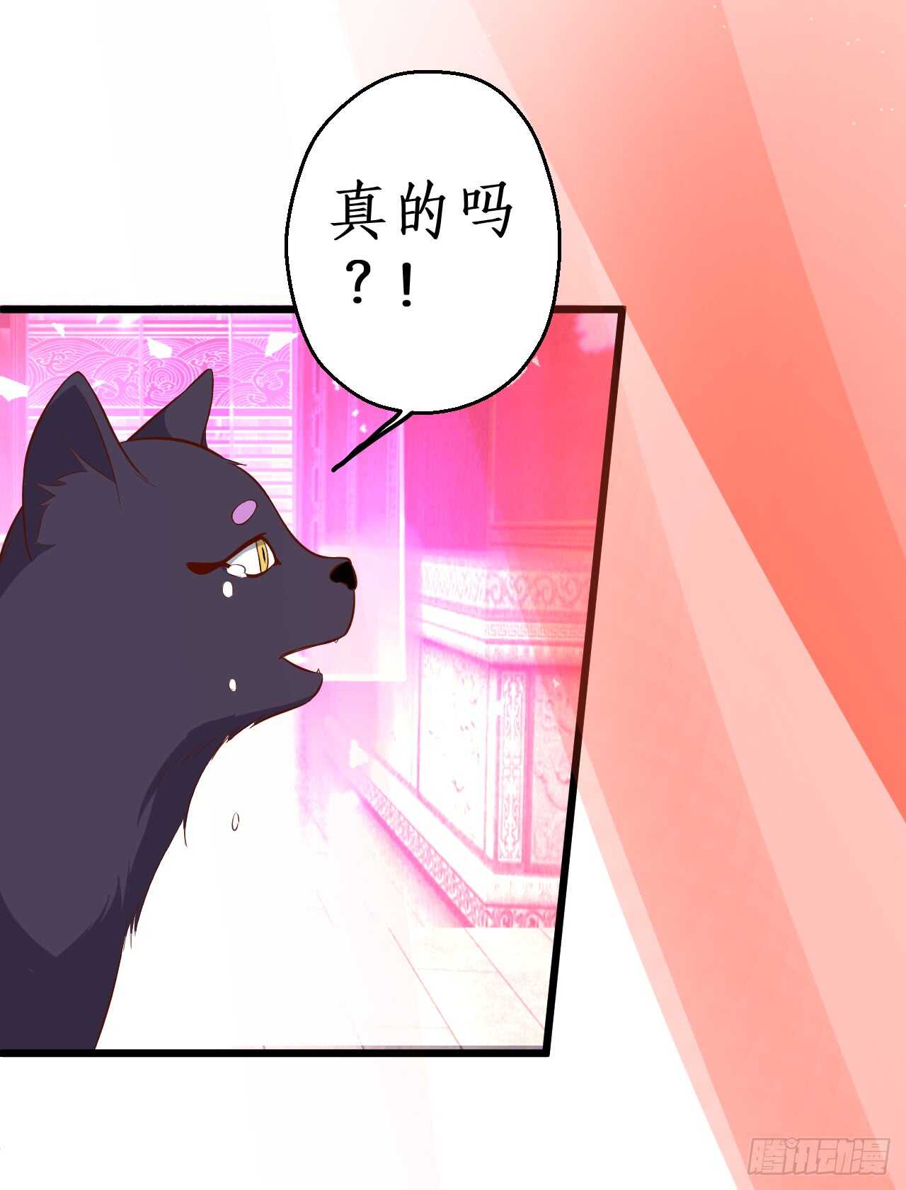 《聊聊斋》你是我的，谁也不能将他夺走！！ 第7页