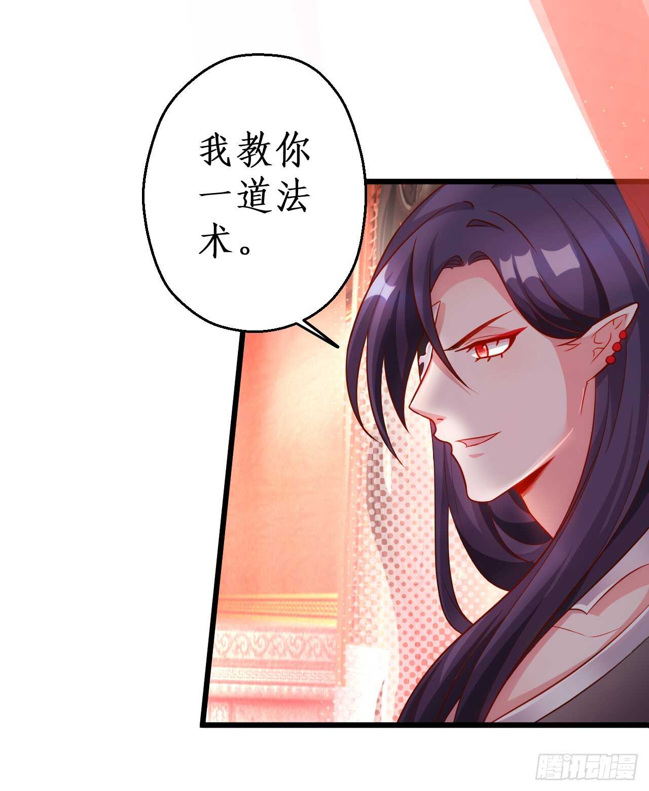 《聊聊斋》你是我的，谁也不能将他夺走！！ 第8页