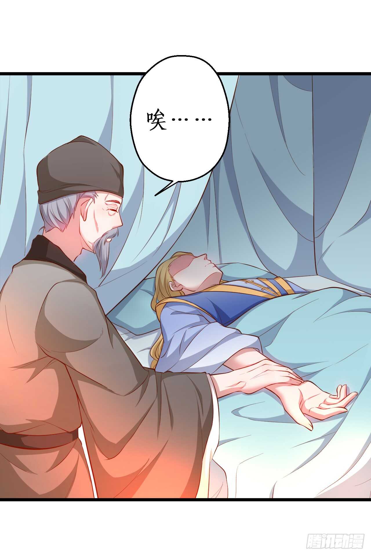 《聊聊斋》小猫咪！需要我帮忙吗！ 第12页