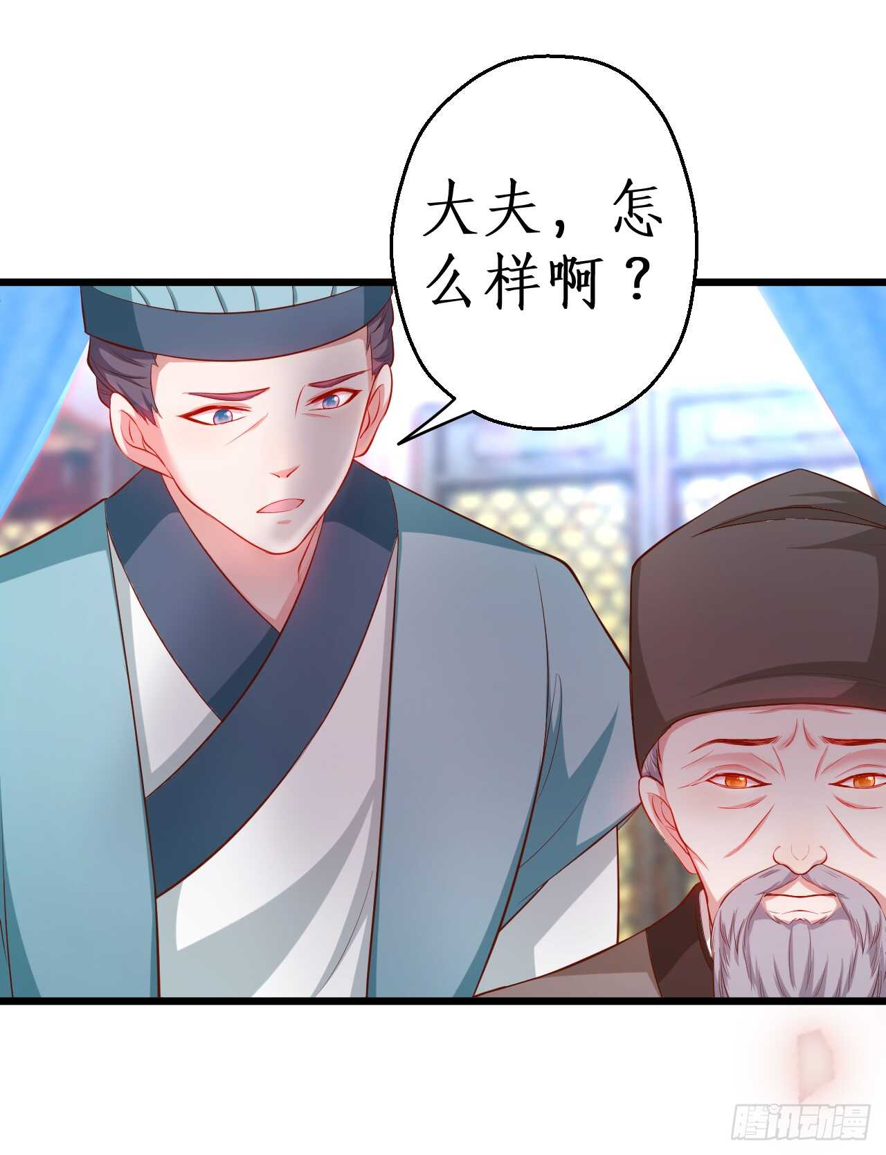 《聊聊斋》小猫咪！需要我帮忙吗！ 第13页