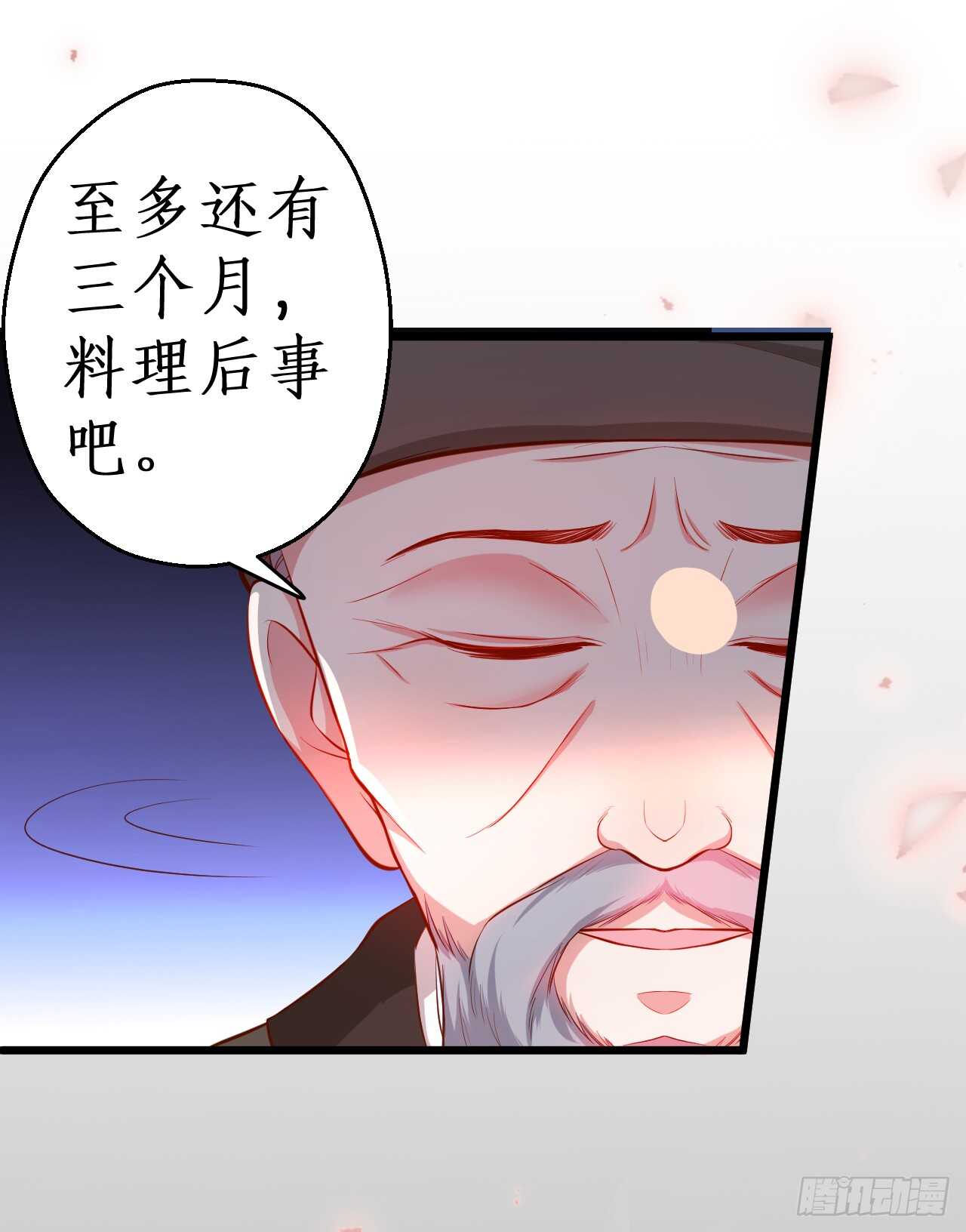 《聊聊斋》小猫咪！需要我帮忙吗！ 第14页