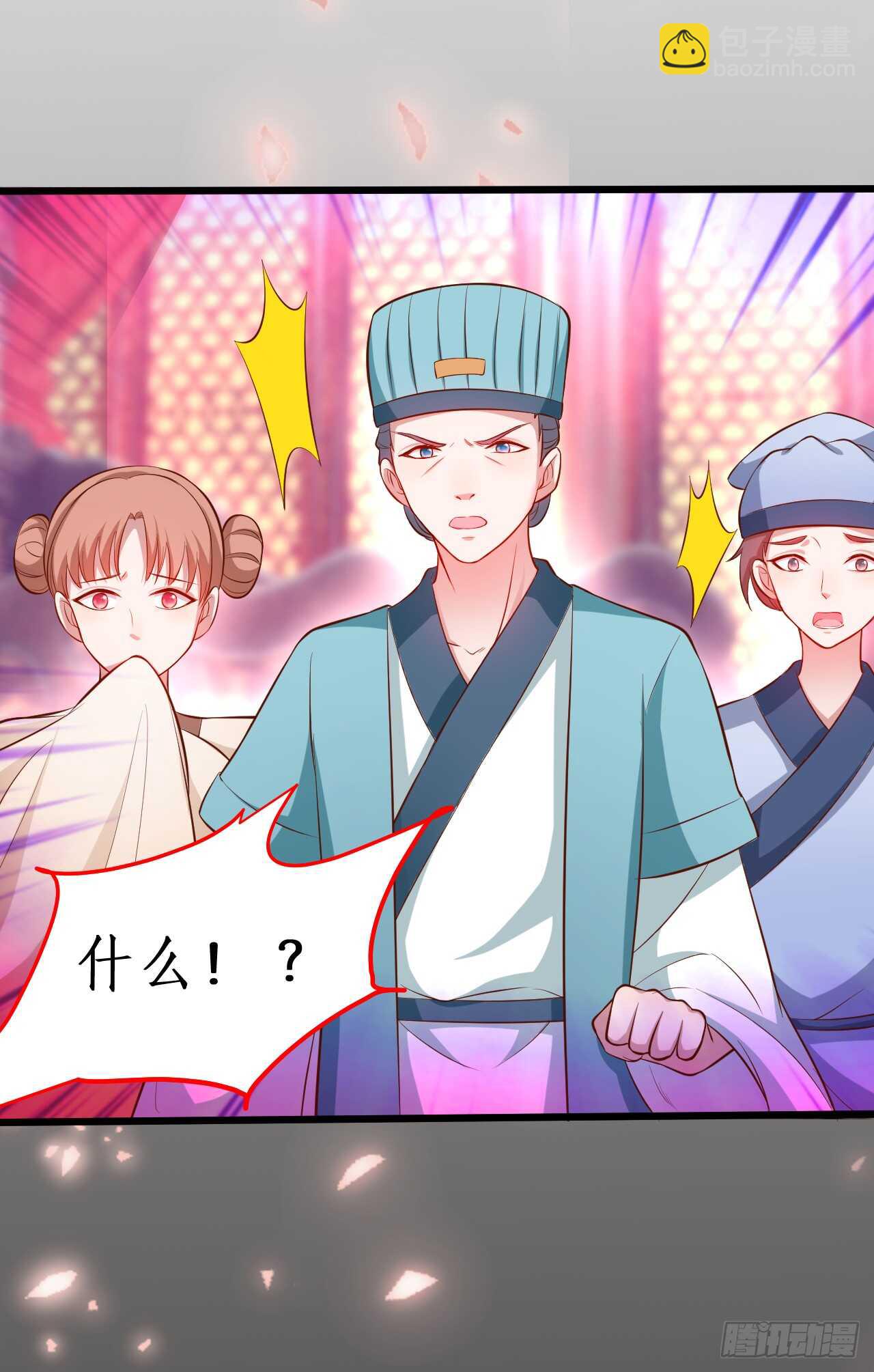 《聊聊斋》小猫咪！需要我帮忙吗！ 第15页