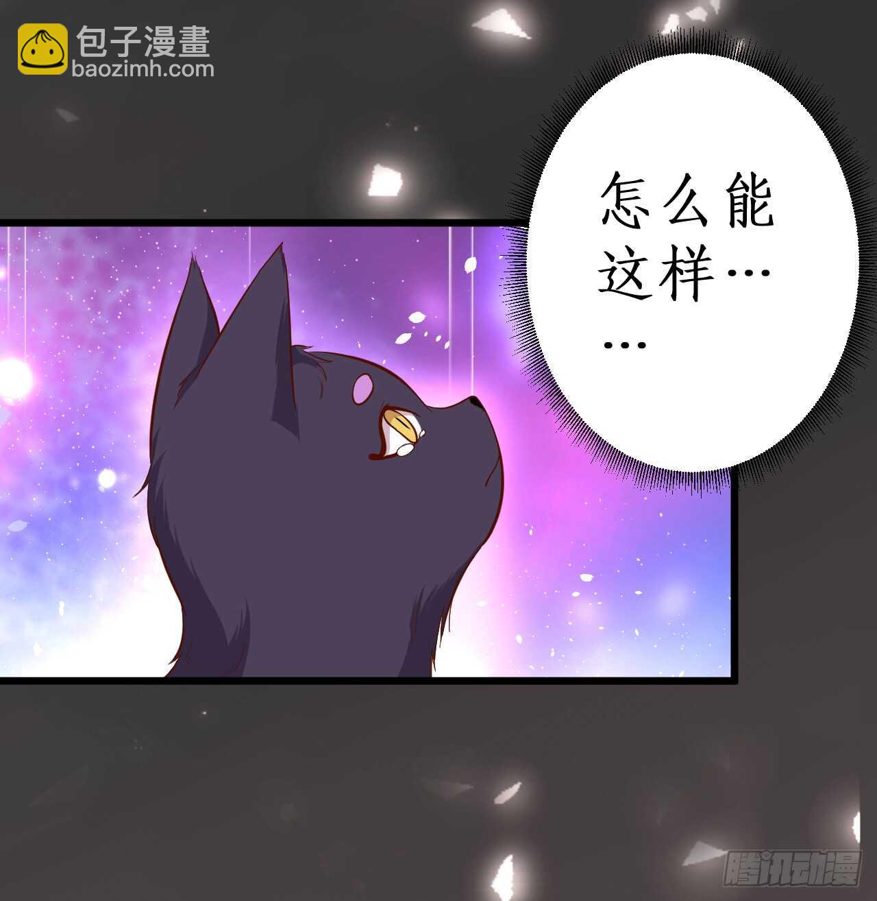 《聊聊斋》小猫咪！需要我帮忙吗！ 第17页