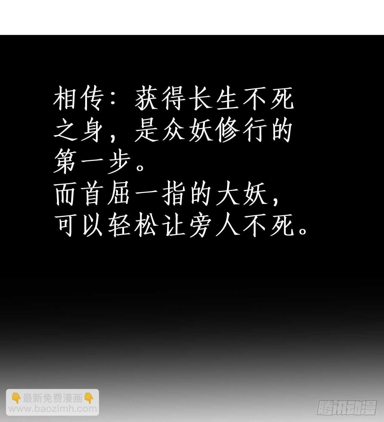 《聊聊斋》小猫咪！需要我帮忙吗！ 第20页
