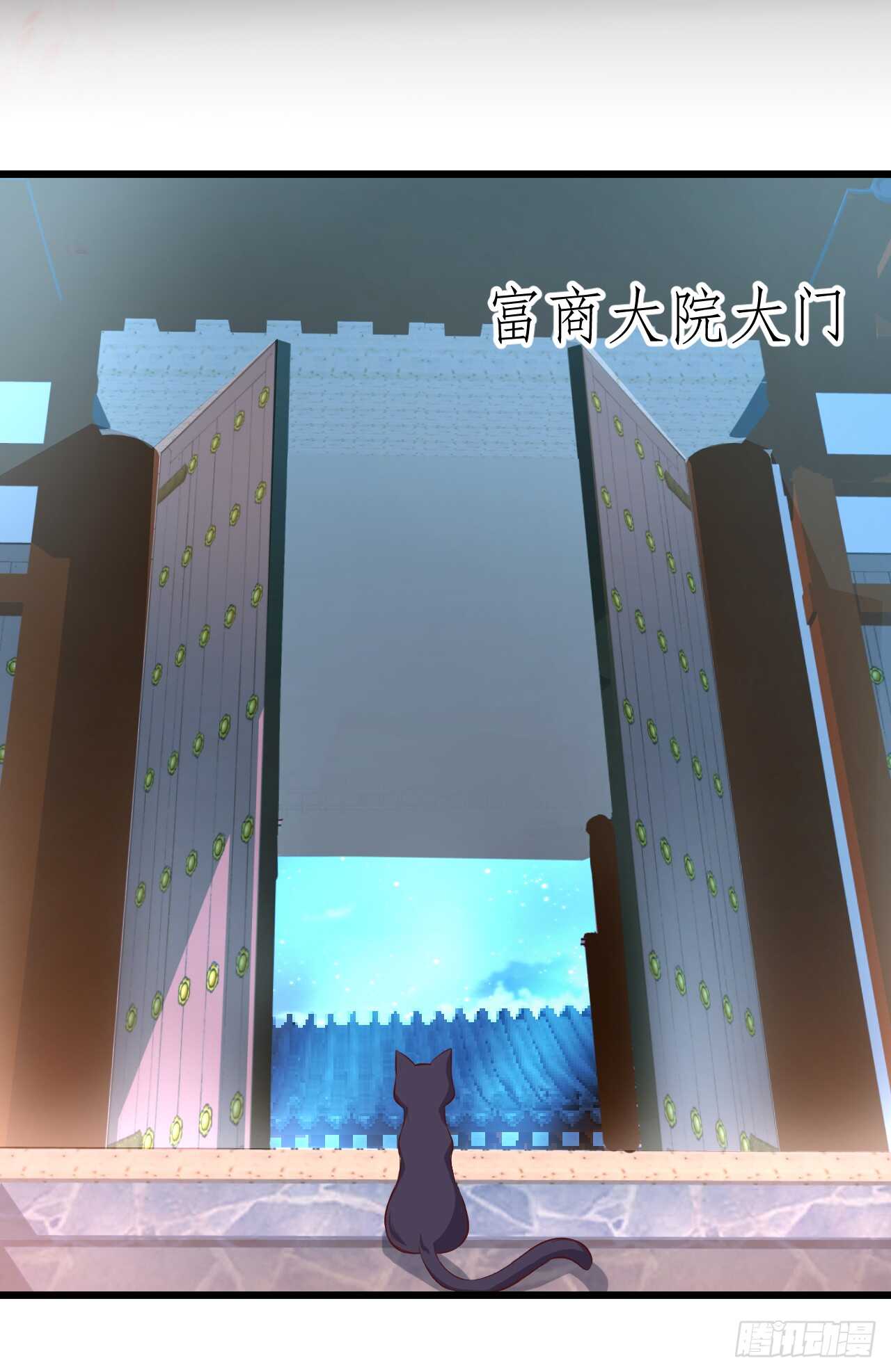 《聊聊斋》小猫咪！需要我帮忙吗！ 第21页