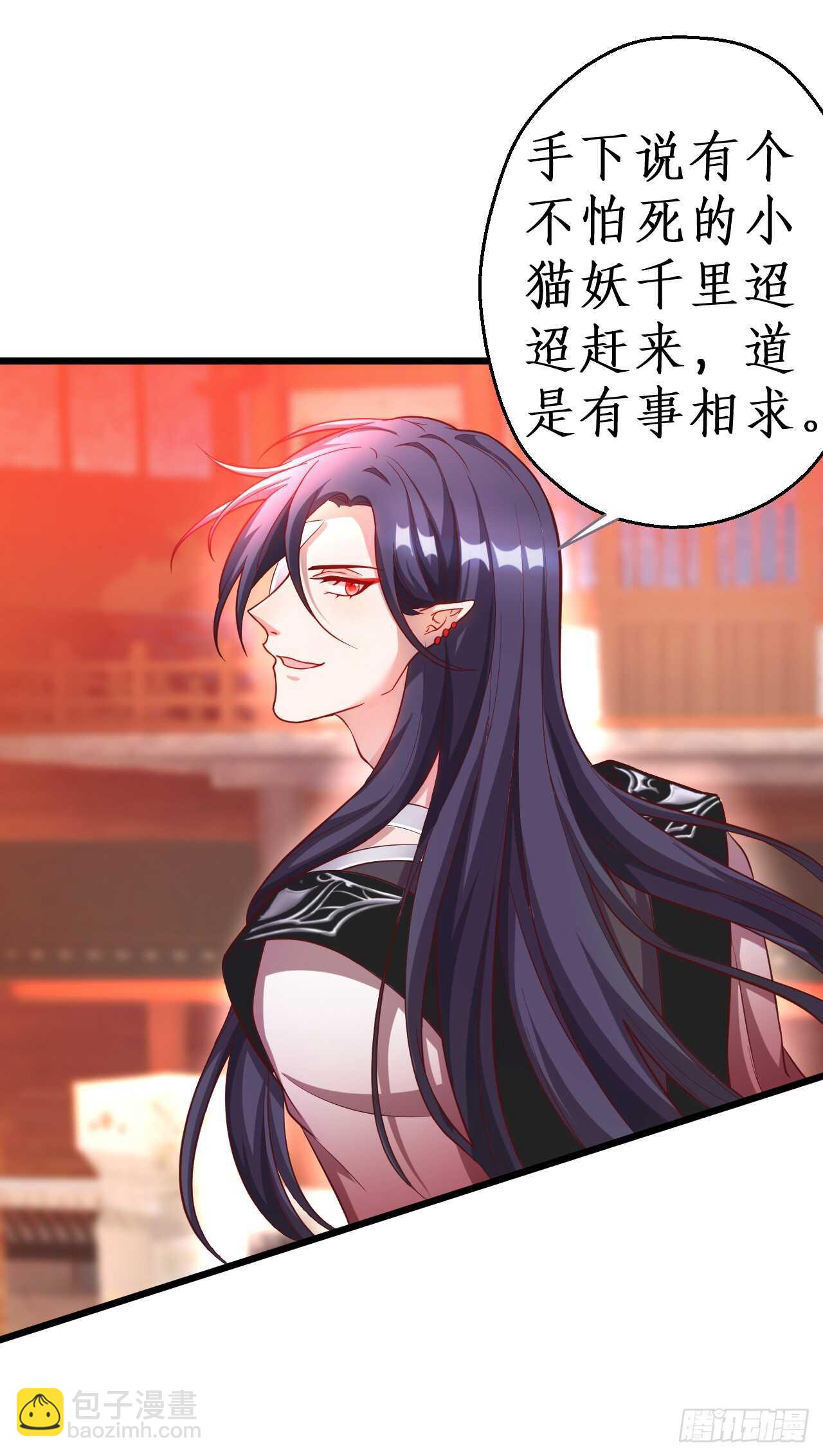 《聊聊斋》小猫咪！需要我帮忙吗！ 第29页