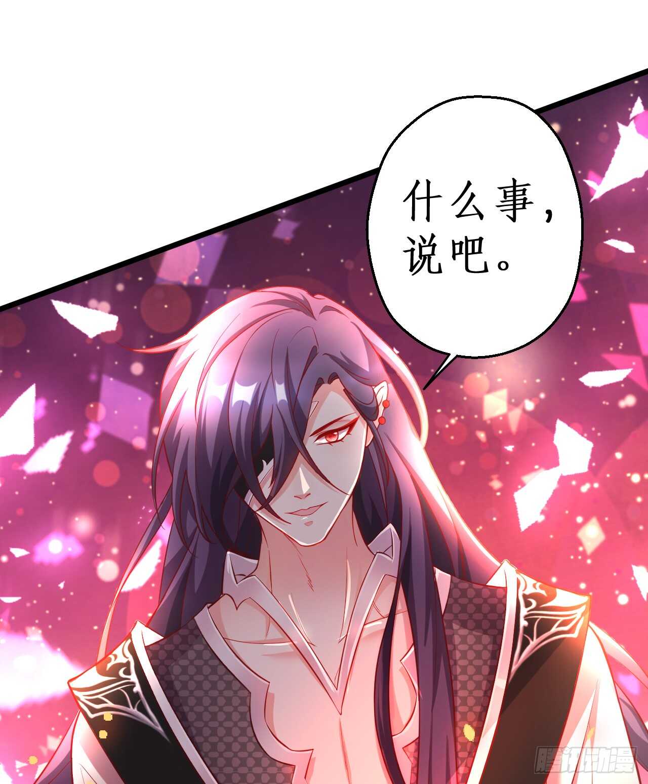 《聊聊斋》小猫咪！需要我帮忙吗！ 第30页