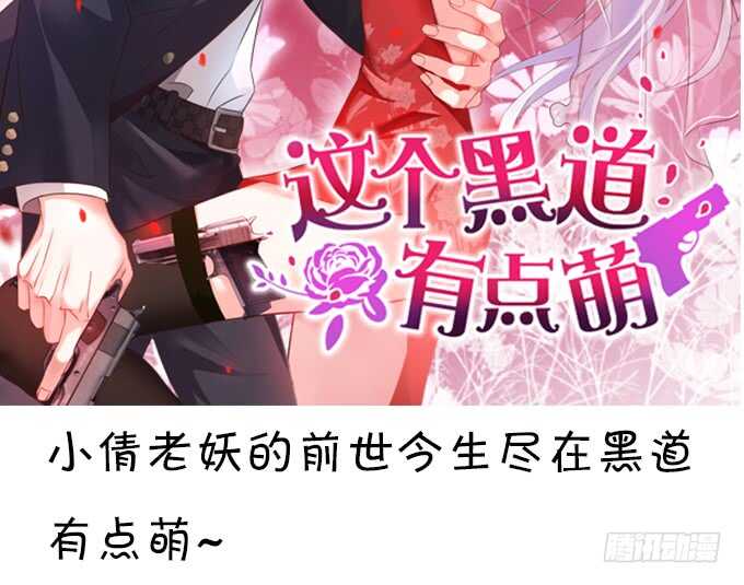 《聊聊斋》小猫咪！需要我帮忙吗！ 第33页