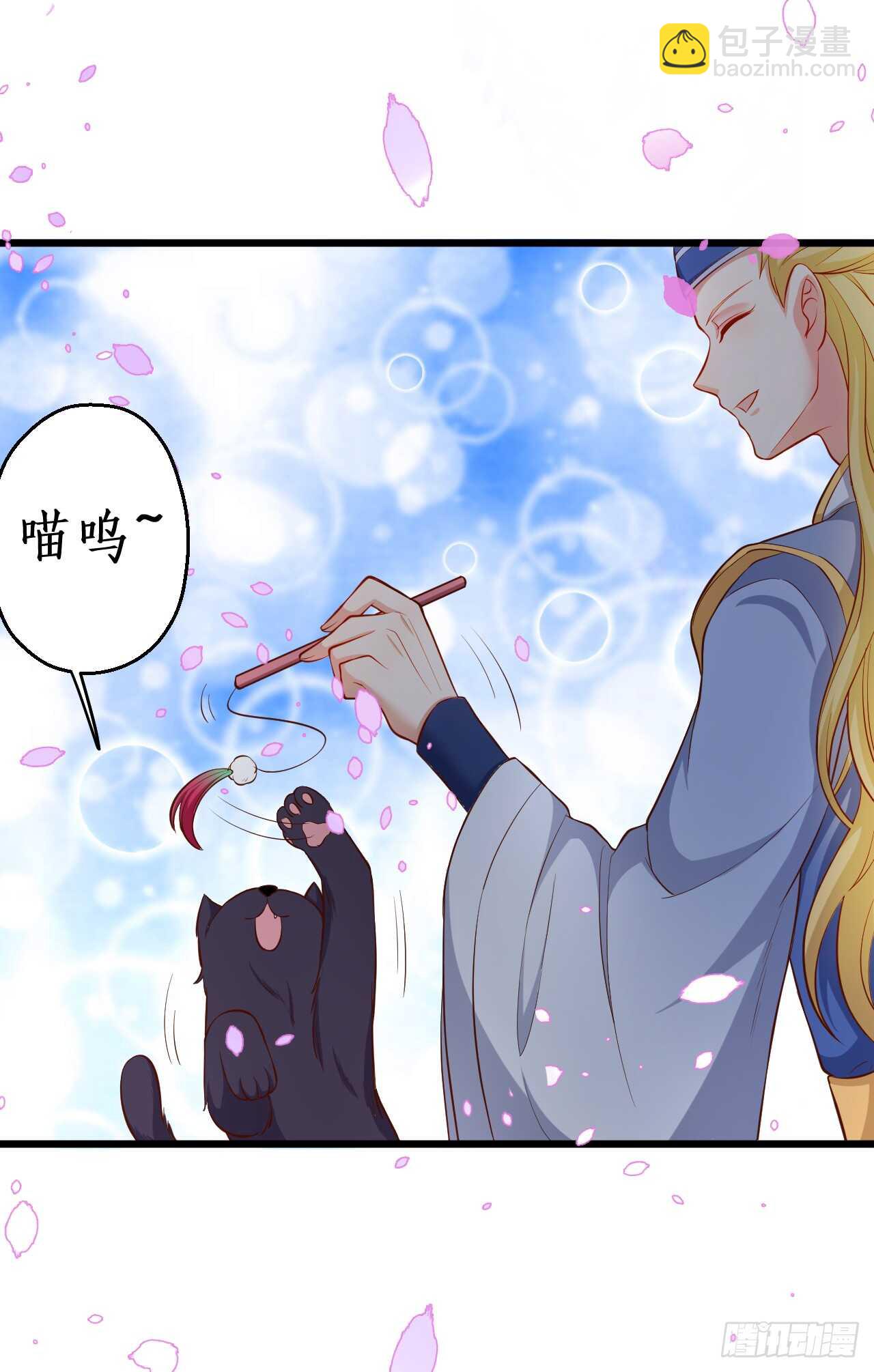 《聊聊斋》小猫咪！需要我帮忙吗！ 第5页