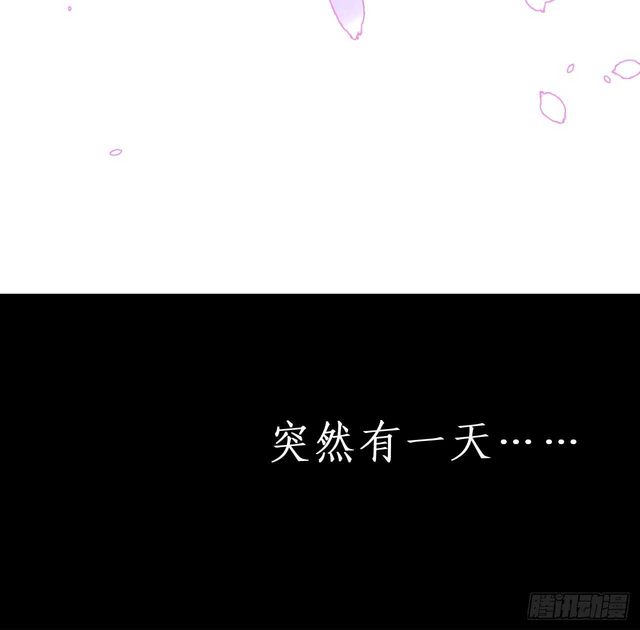 《聊聊斋》小猫咪！需要我帮忙吗！ 第9页