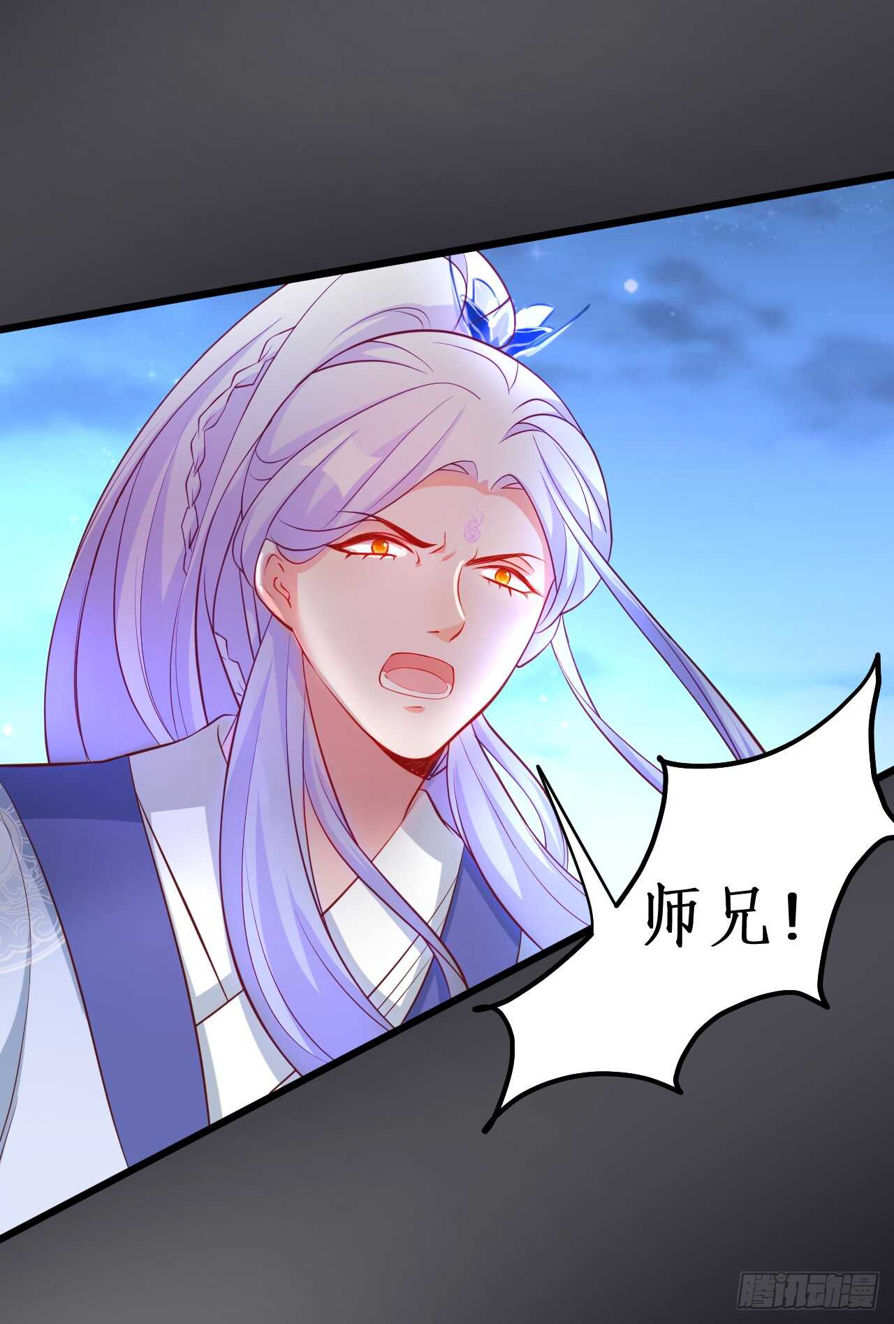 《聊聊斋》师兄不要啊！ 第11页