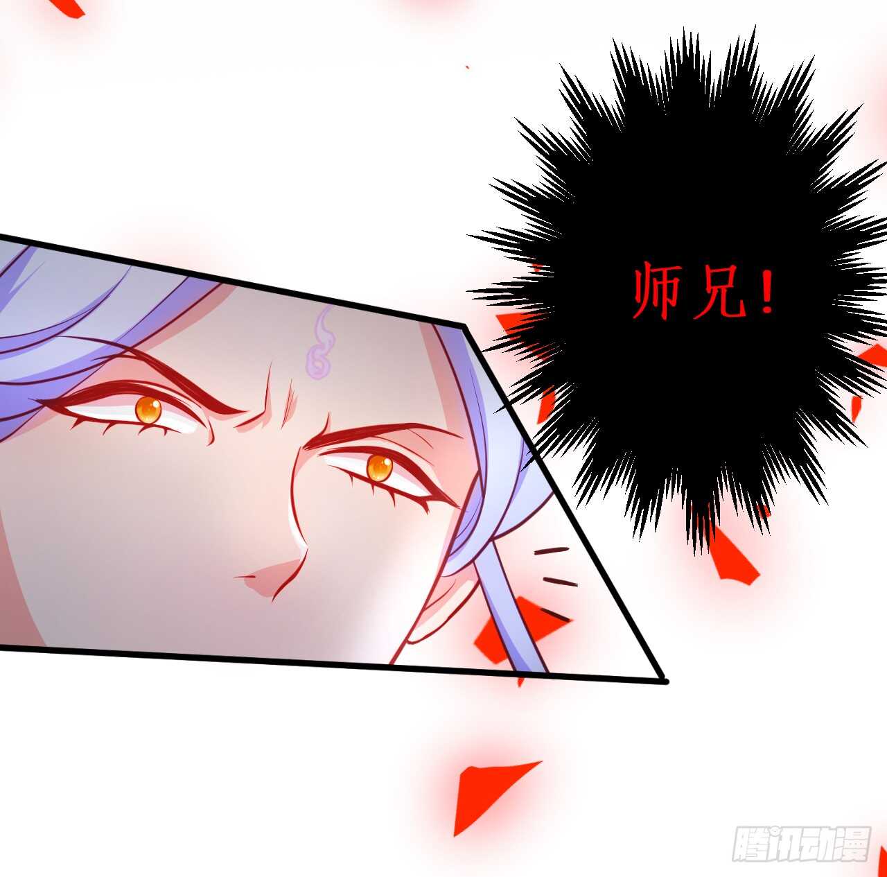《聊聊斋》师兄不要啊！ 第21页