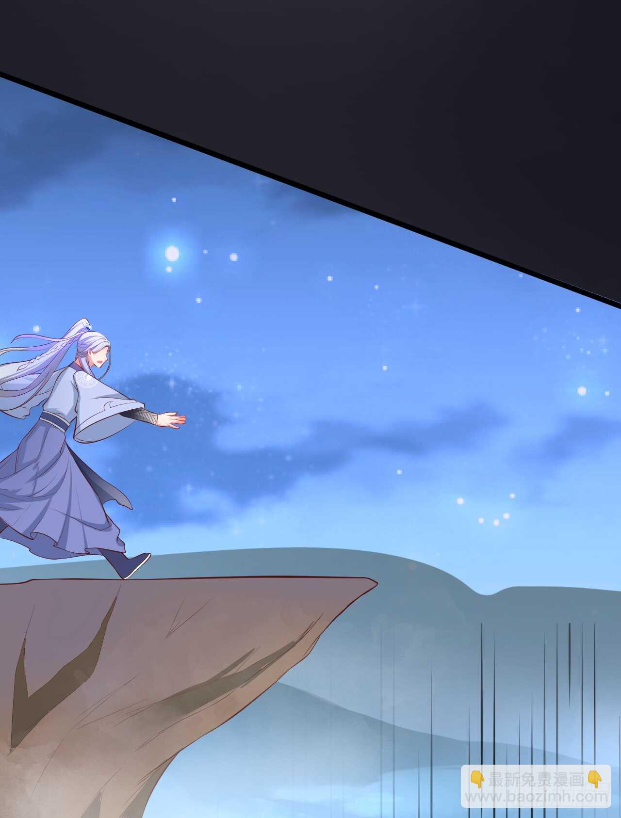 《聊聊斋》师兄不要啊！ 第29页