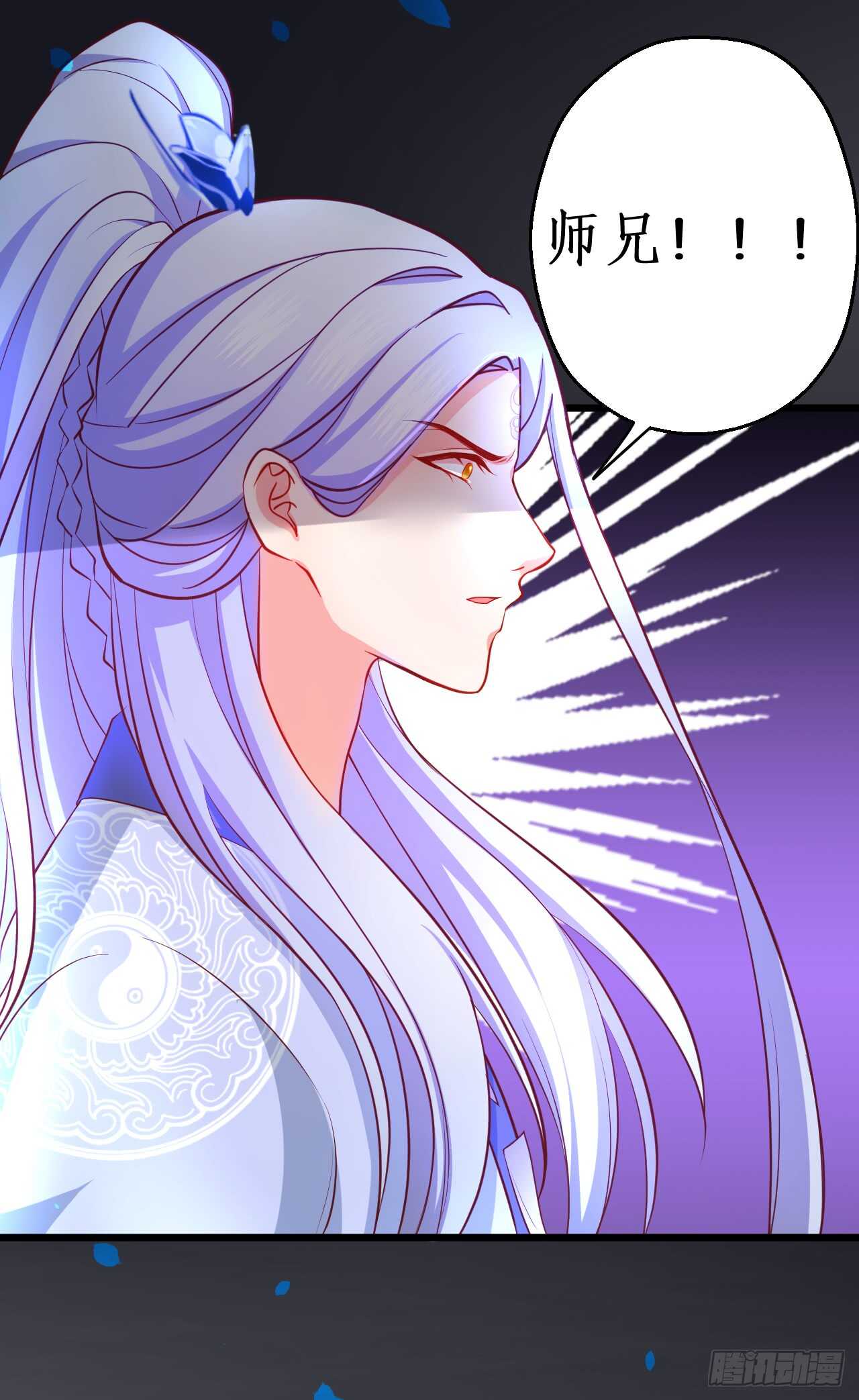 《聊聊斋》师兄不要啊！ 第33页