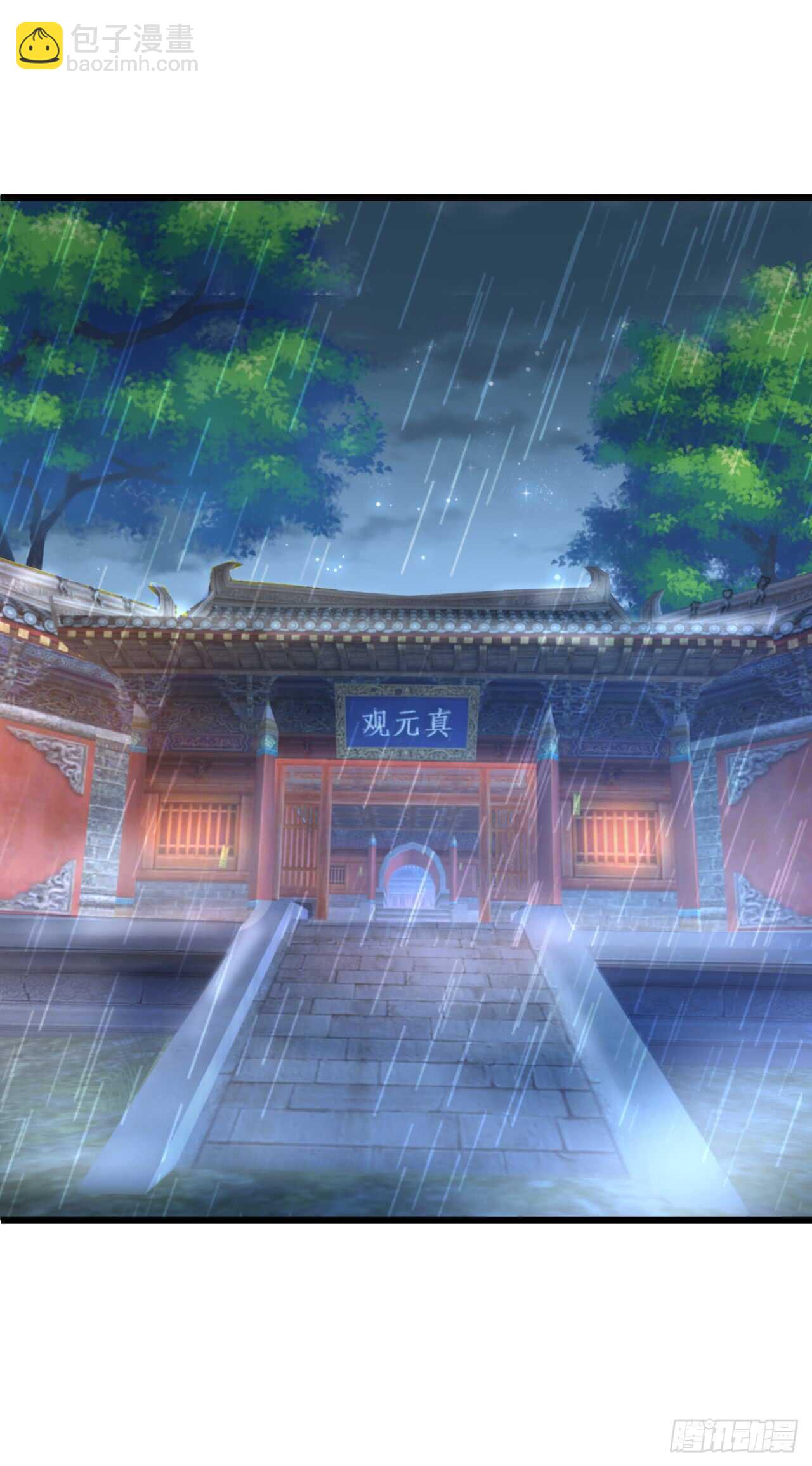 《聊聊斋》师兄不要啊！ 第39页